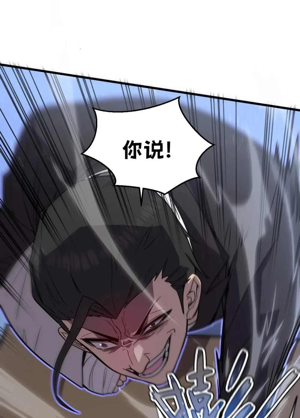 023 给我向秘书小姐道歉！ 第19页