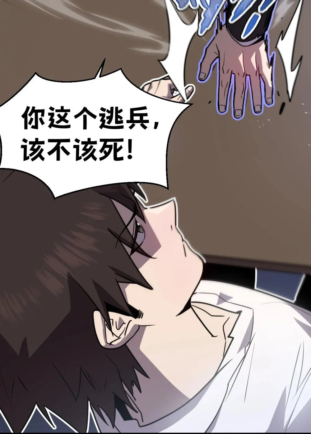 023 给我向秘书小姐道歉！ 第20页