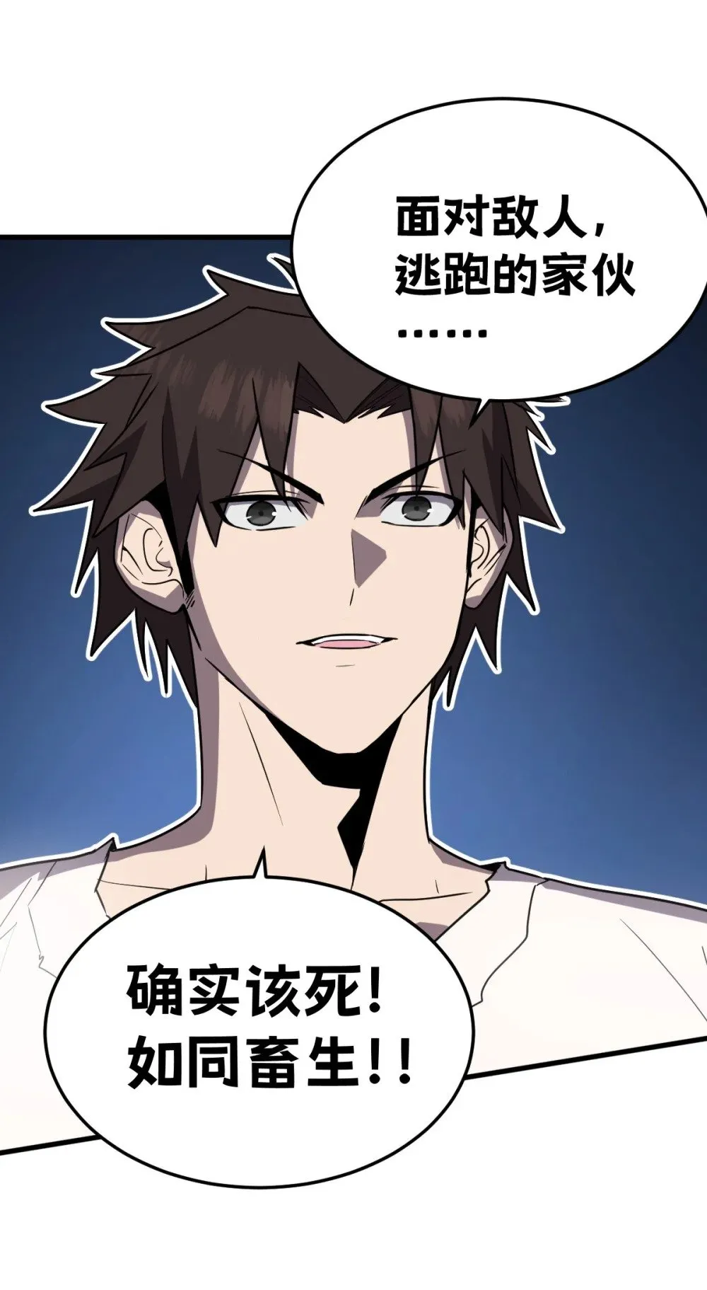 023 给我向秘书小姐道歉！ 第22页