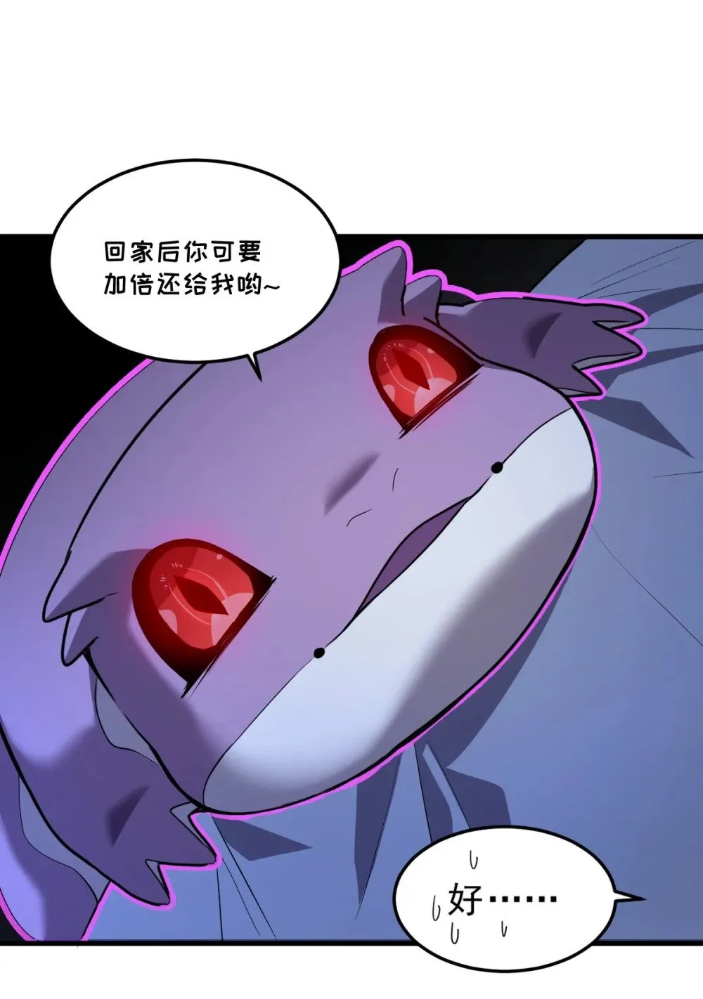023 给我向秘书小姐道歉！ 第27页