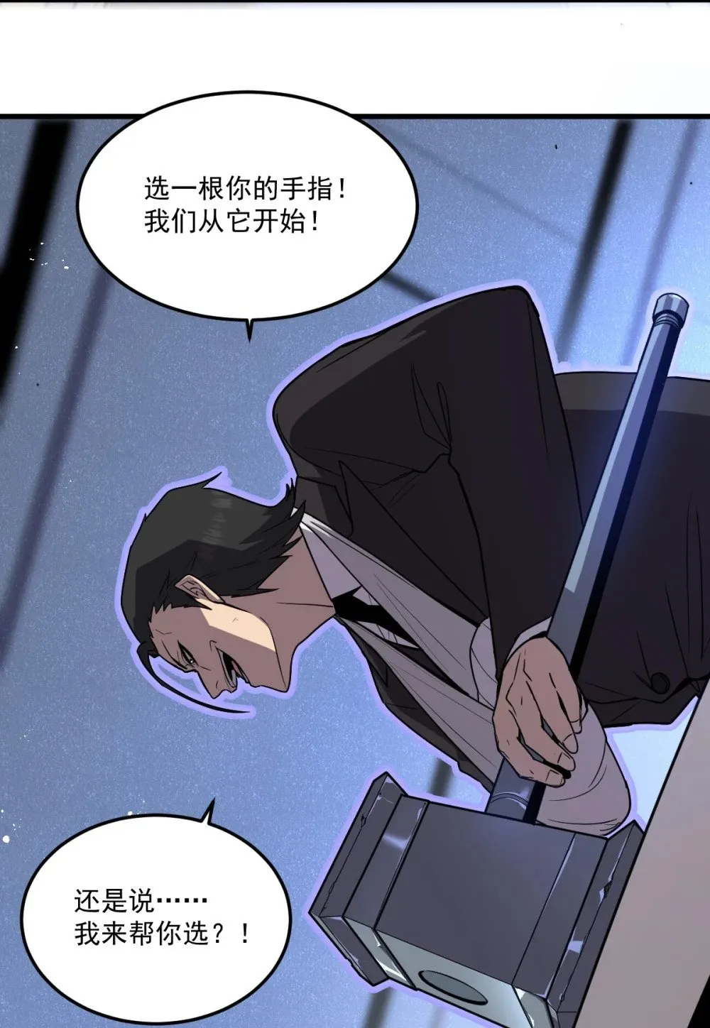 023 给我向秘书小姐道歉！ 第30页