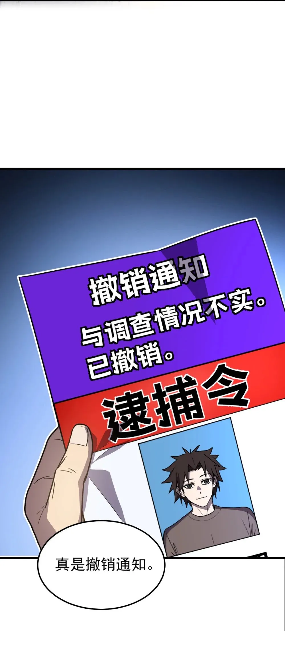 023 给我向秘书小姐道歉！ 第34页