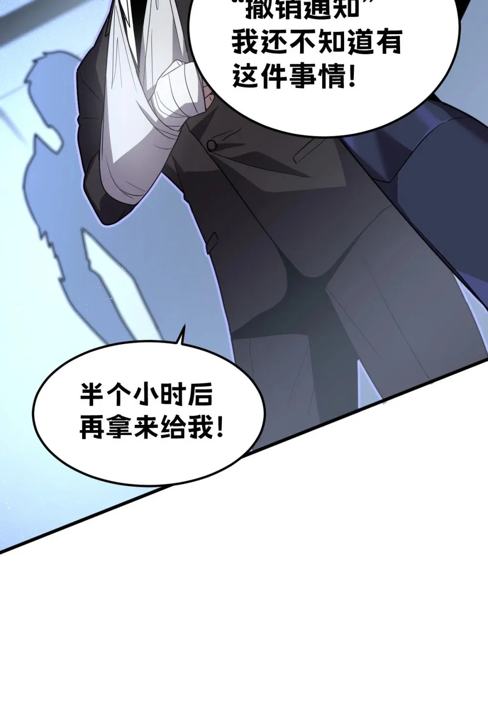 023 给我向秘书小姐道歉！ 第38页