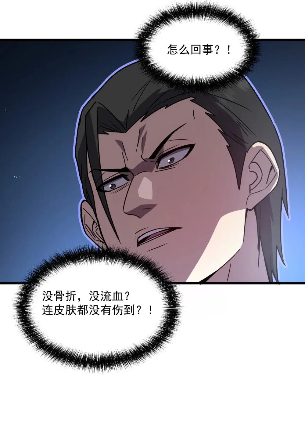 023 给我向秘书小姐道歉！ 第45页