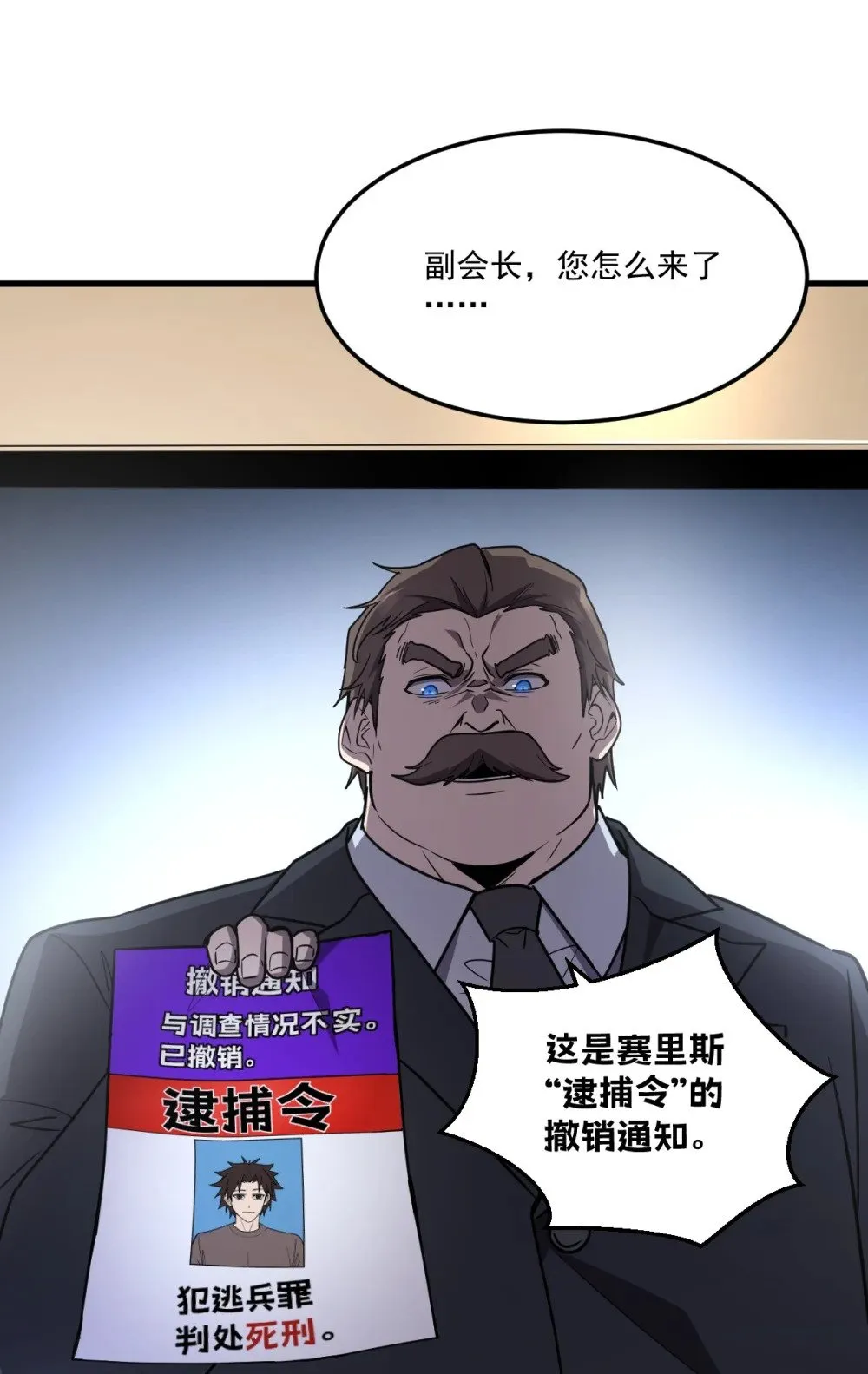 023 给我向秘书小姐道歉！ 第51页