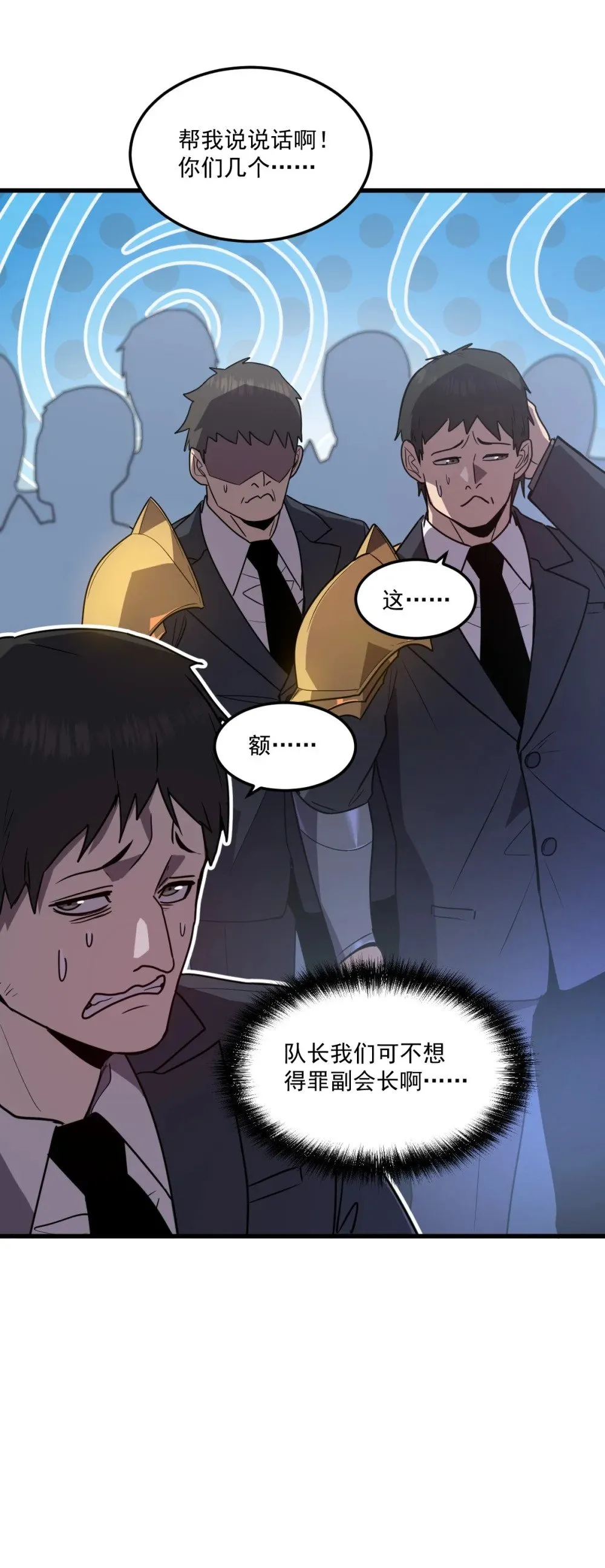 023 给我向秘书小姐道歉！ 第58页