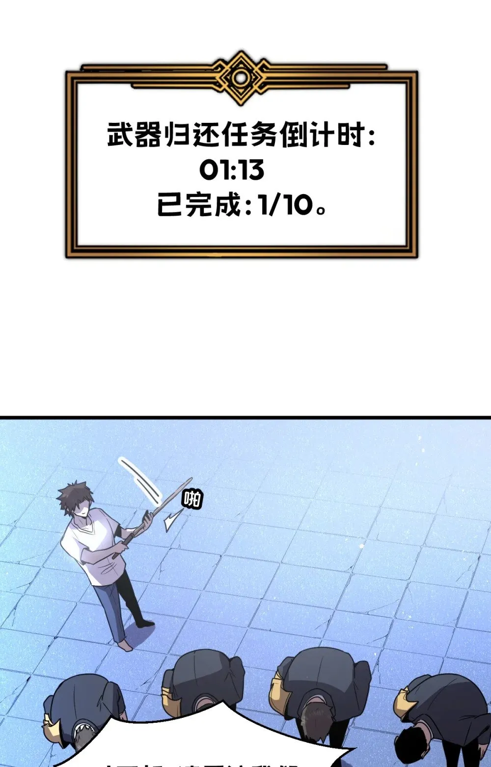 023 给我向秘书小姐道歉！ 第63页