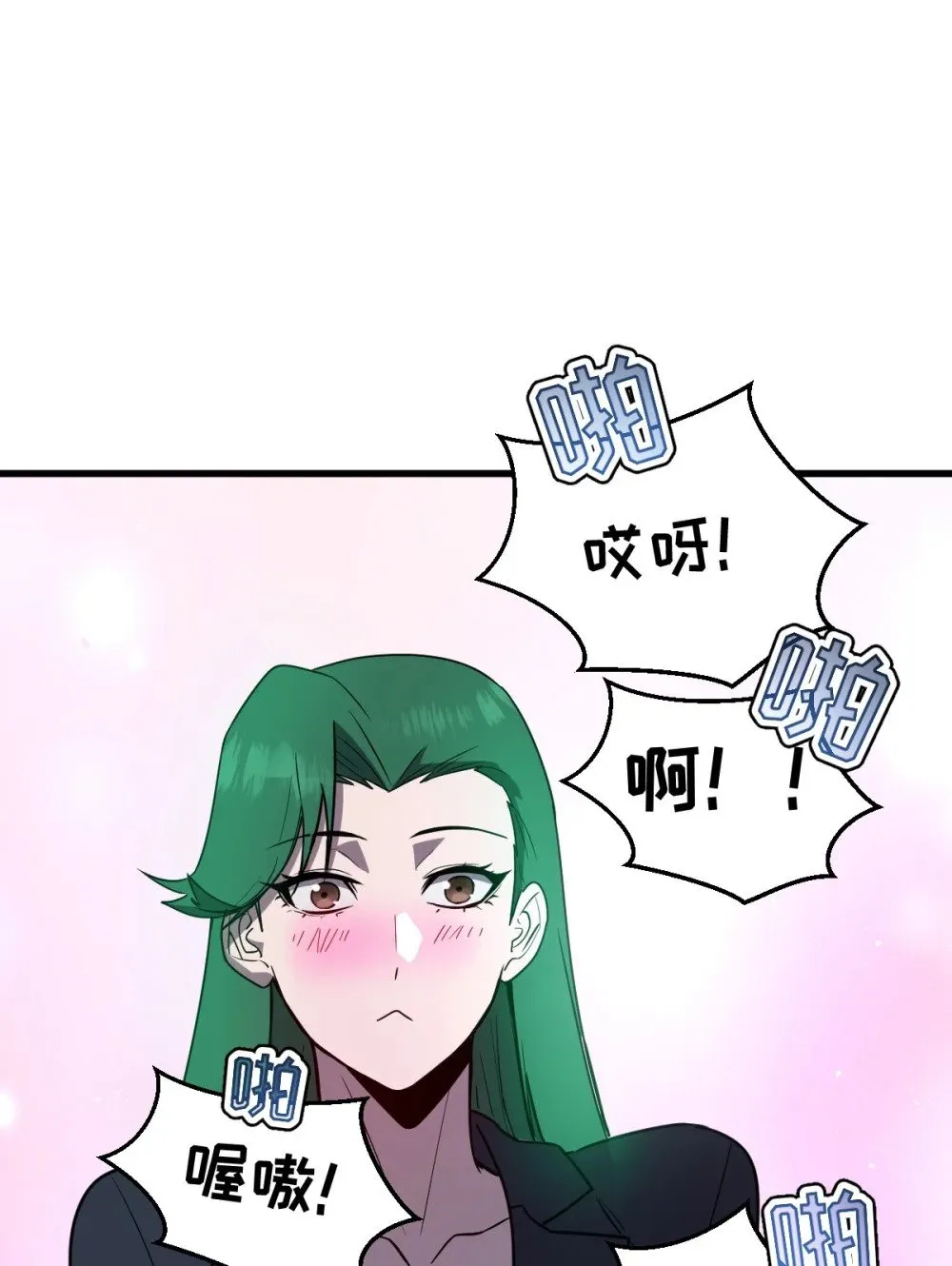 023 给我向秘书小姐道歉！ 第66页