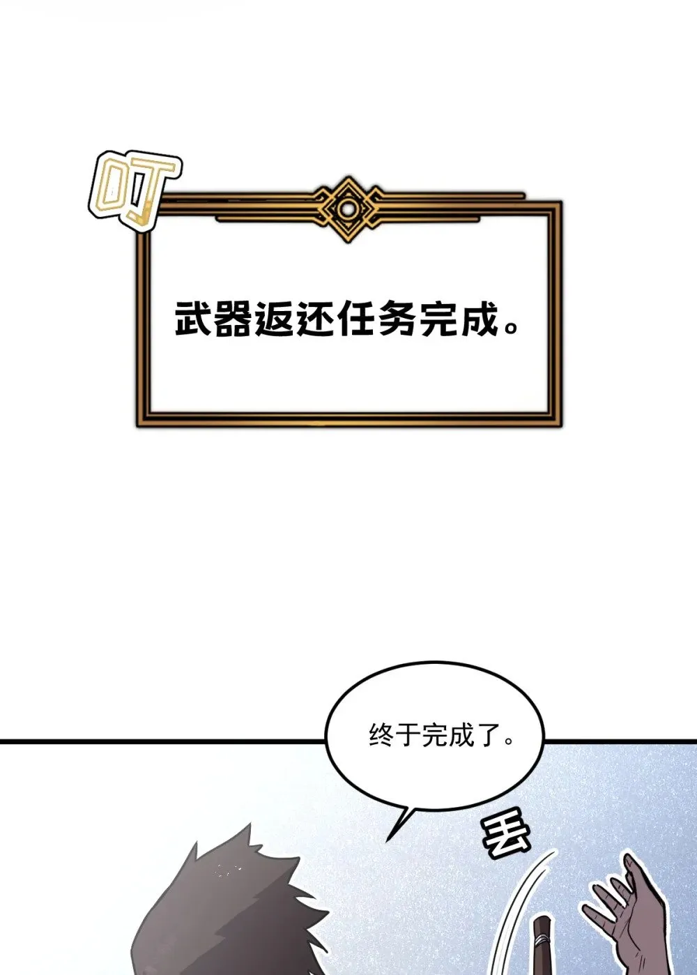 023 给我向秘书小姐道歉！ 第69页