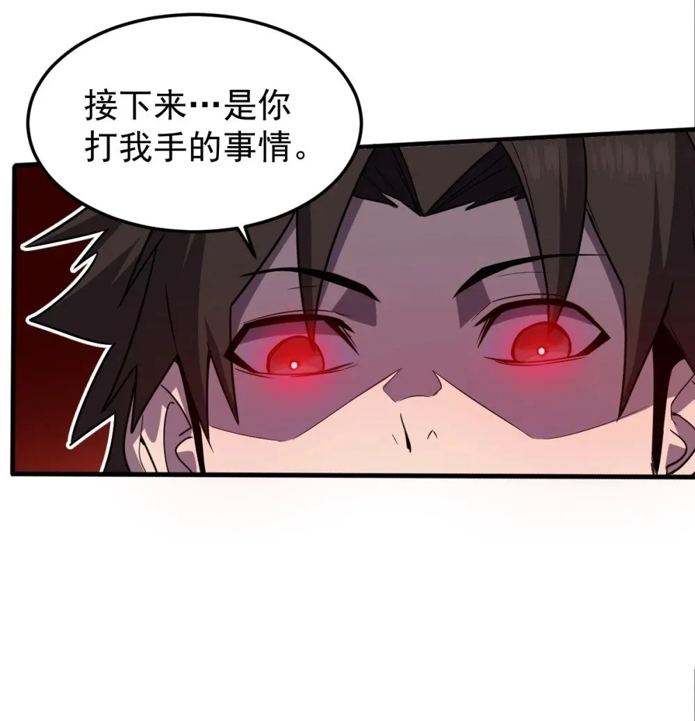 023 给我向秘书小姐道歉！ 第72页