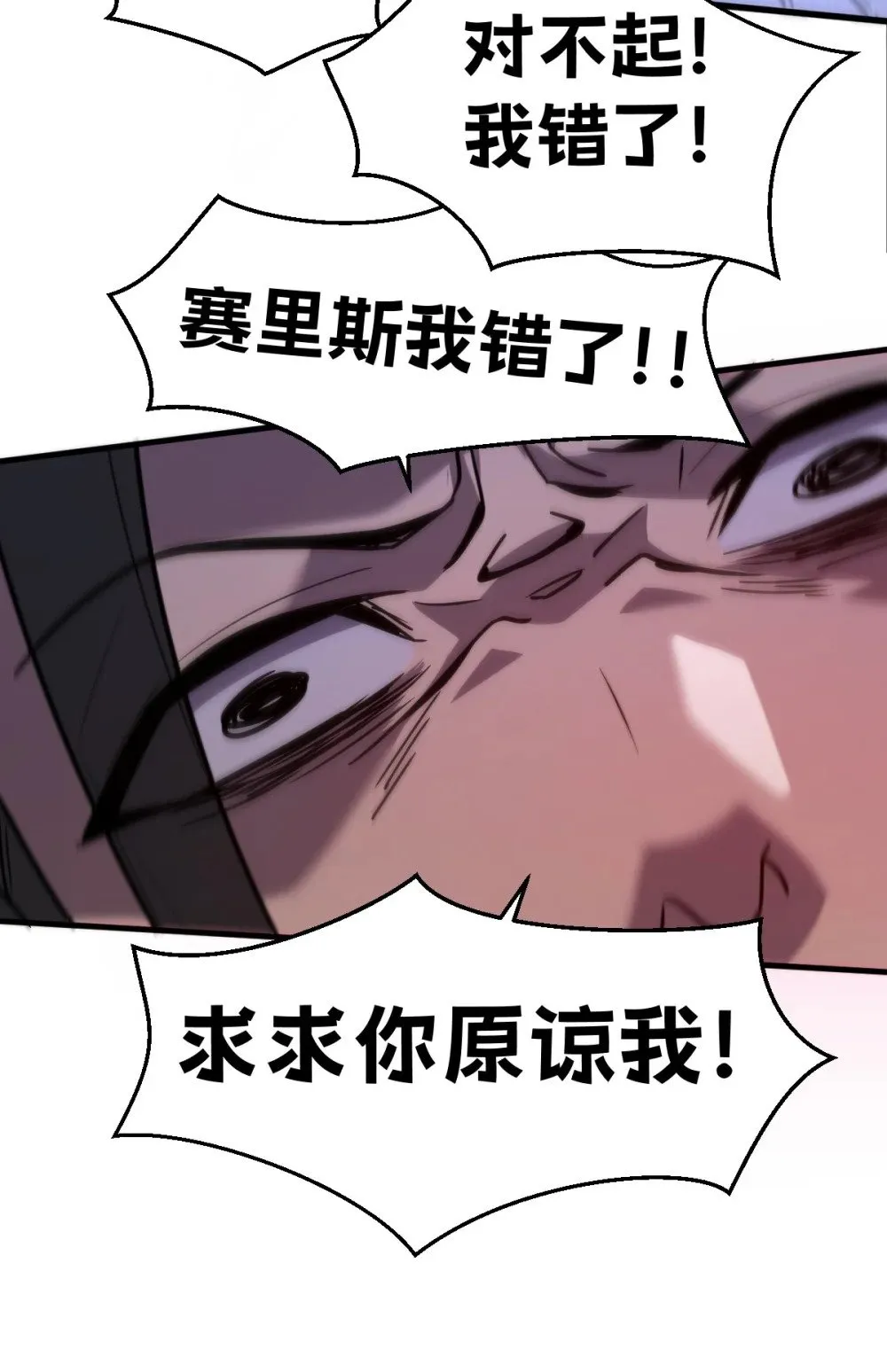 023 给我向秘书小姐道歉！ 第74页