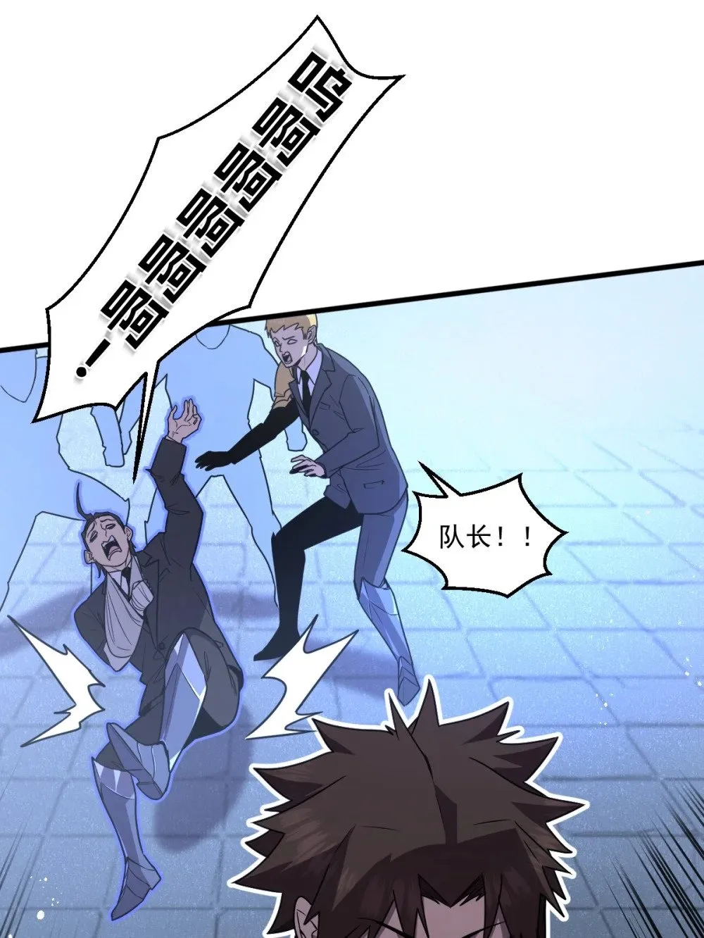 023 给我向秘书小姐道歉！ 第78页