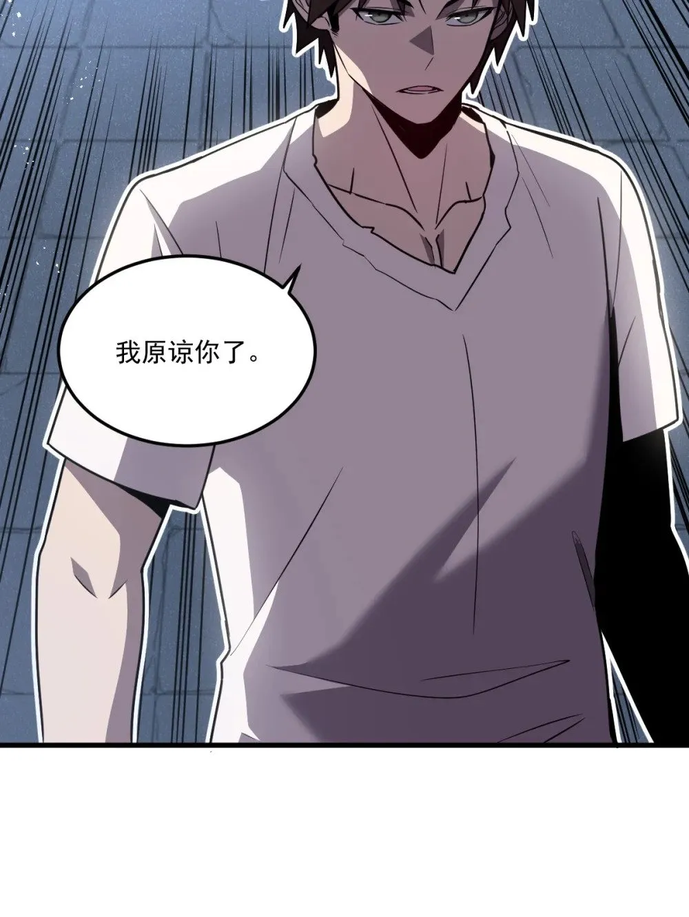 023 给我向秘书小姐道歉！ 第79页