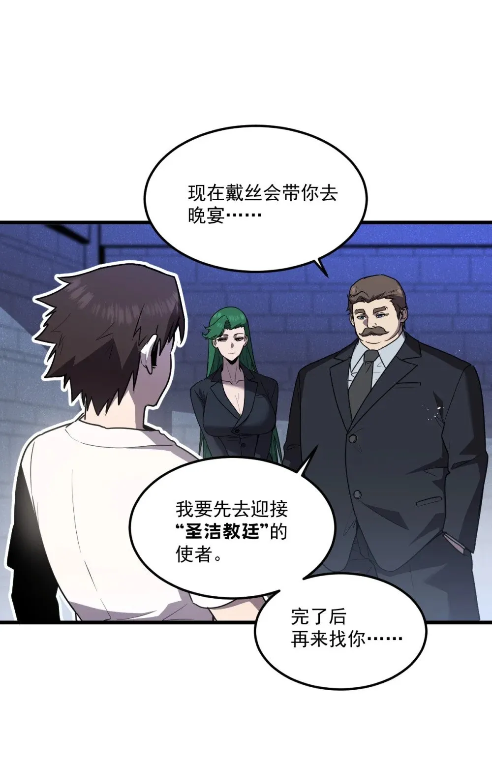 023 给我向秘书小姐道歉！ 第80页