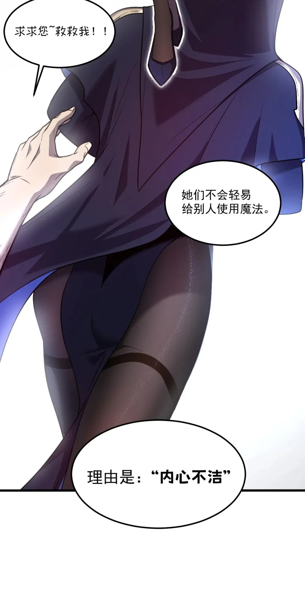 024 不洁值0% 第21页