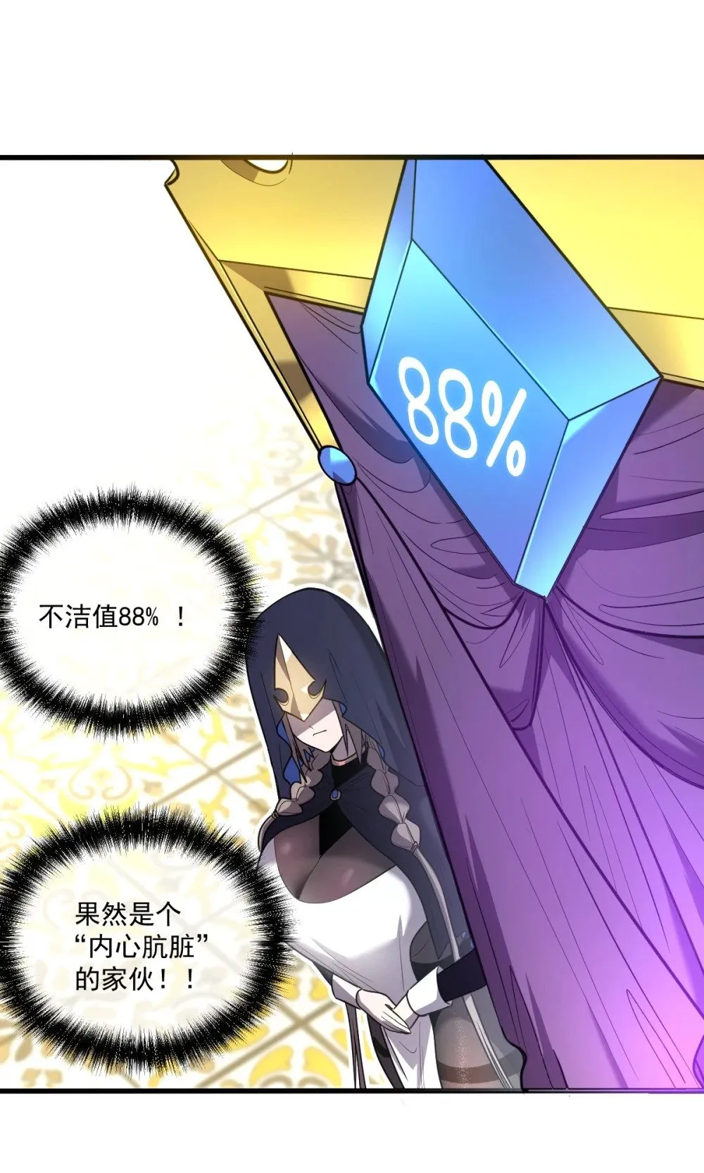 024 不洁值0% 第53页