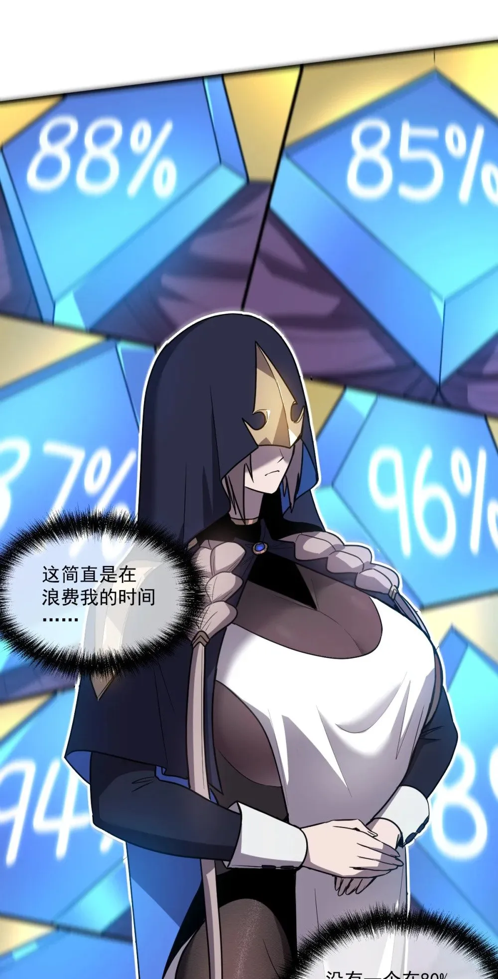 024 不洁值0% 第60页