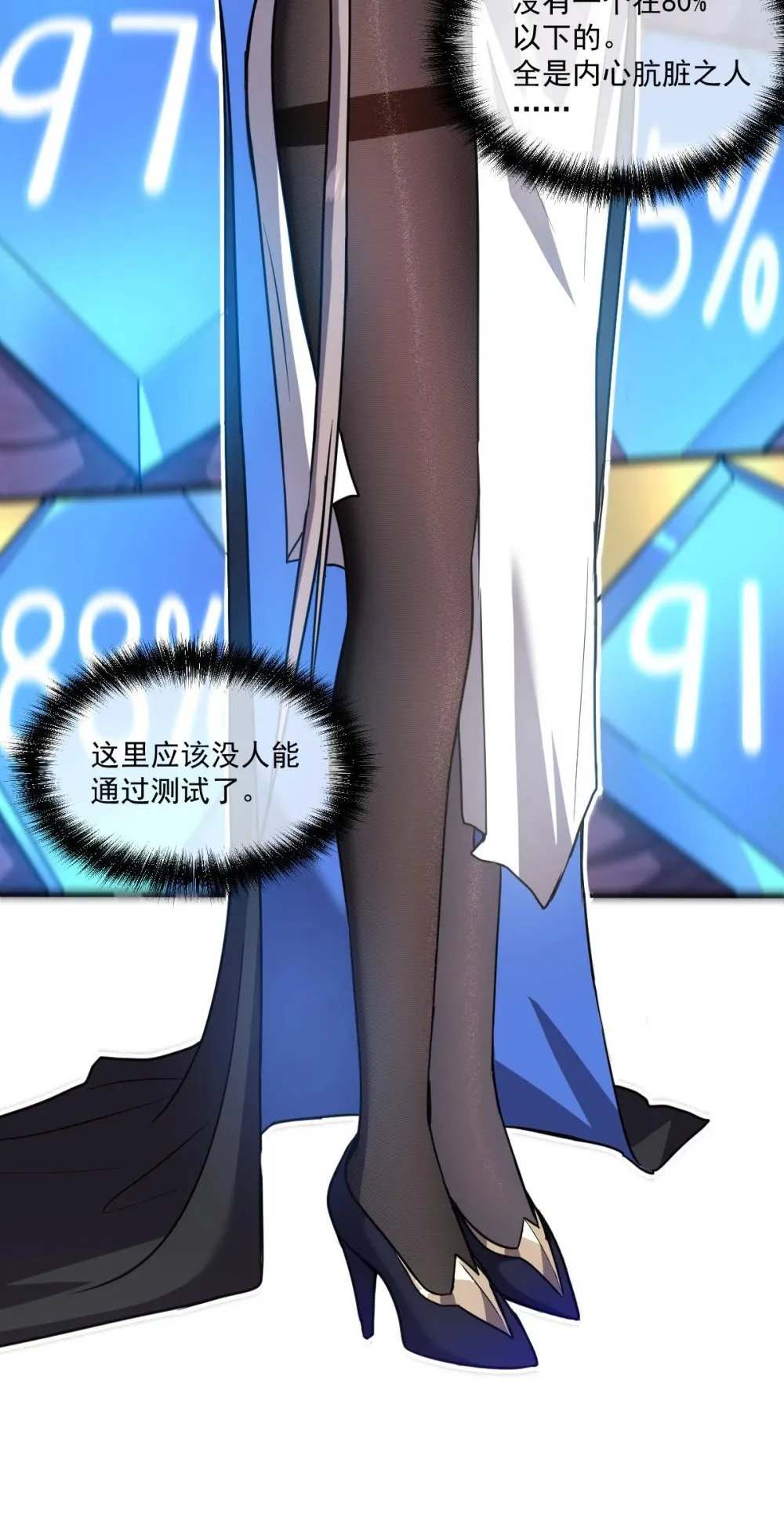 024 不洁值0% 第61页