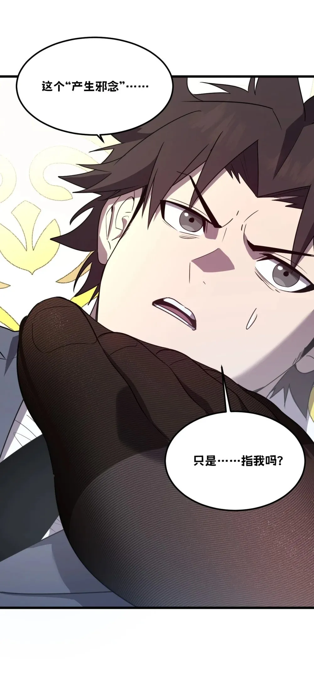 026 “净化魔法” 第3页