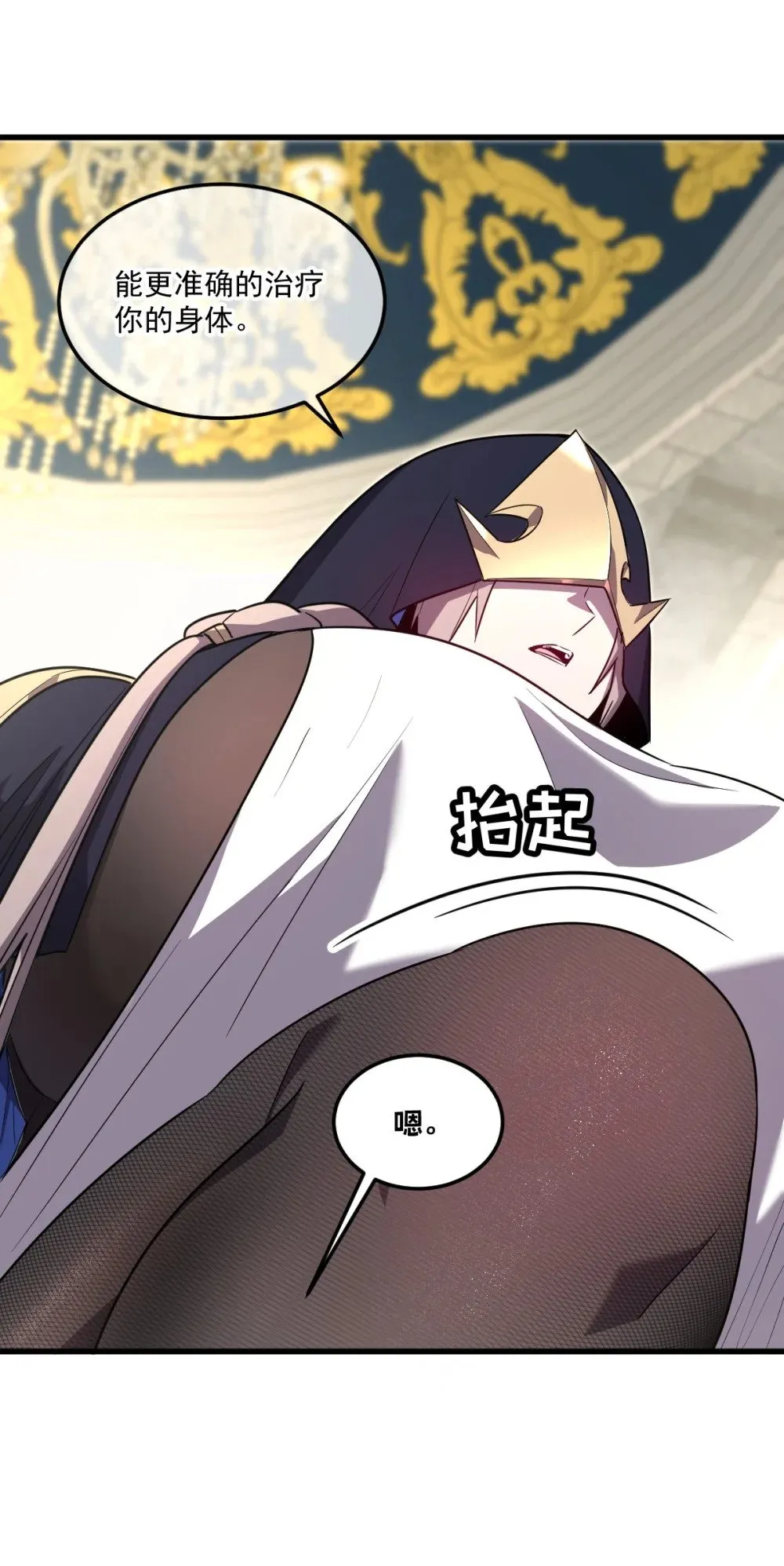 026 “净化魔法” 第6页