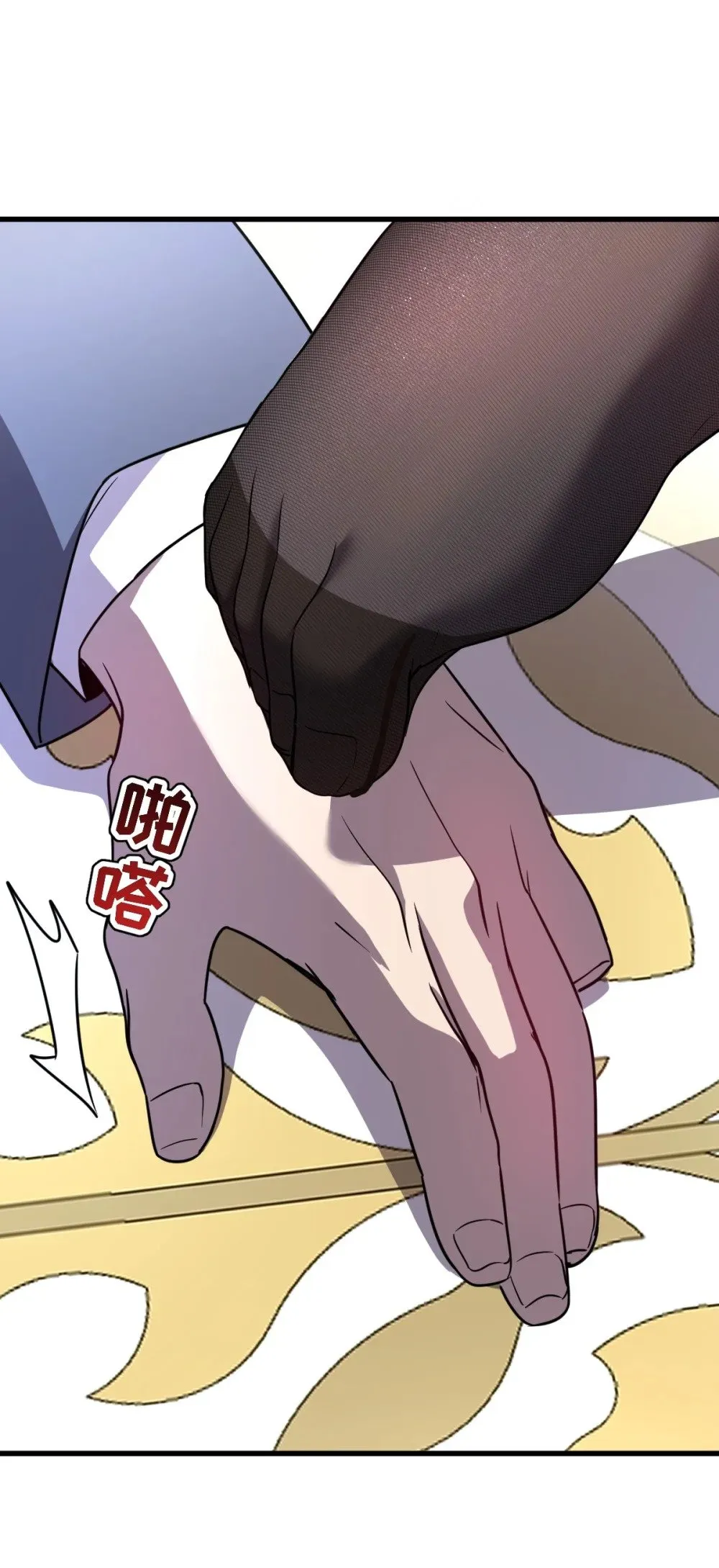 026 “净化魔法” 第9页