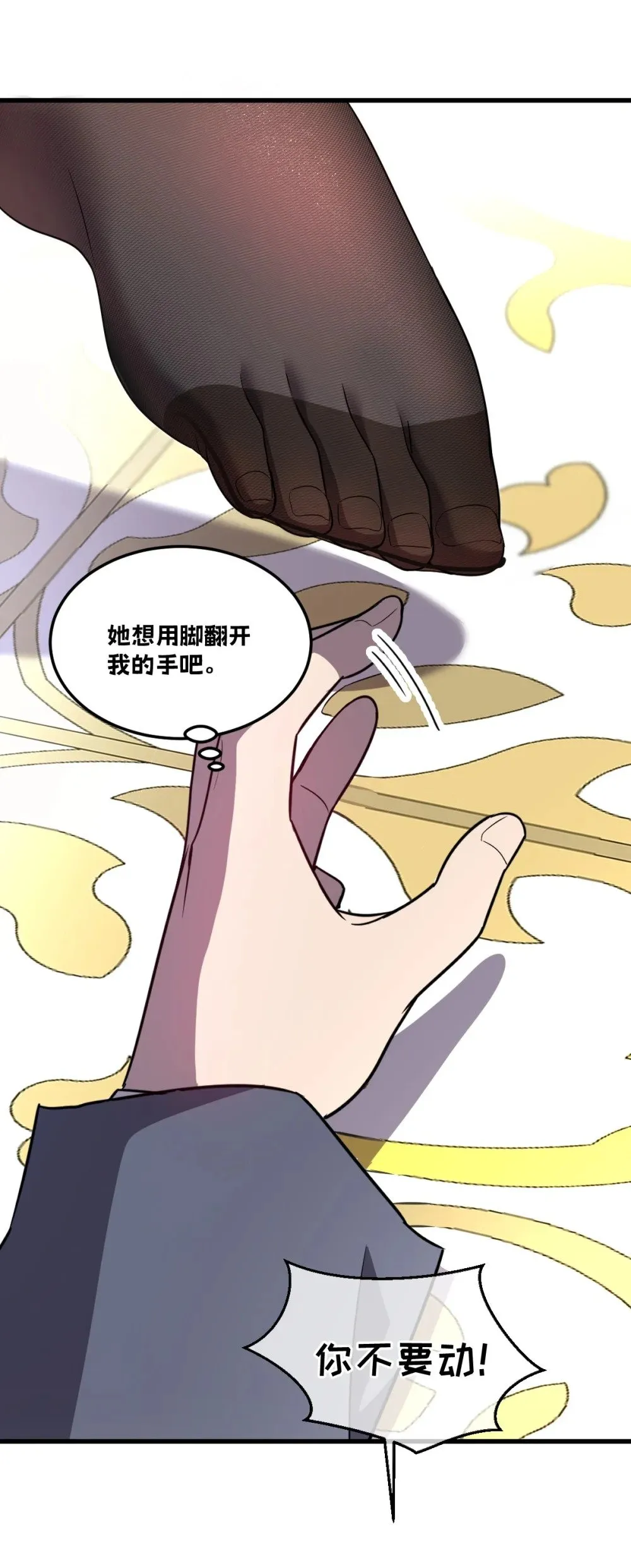 026 “净化魔法” 第10页