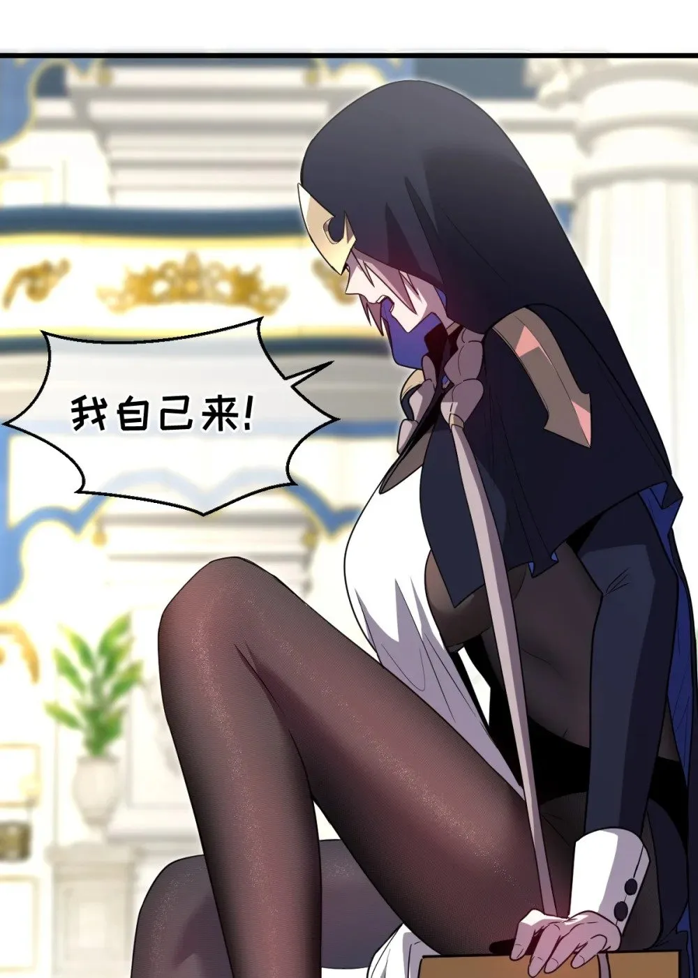 026 “净化魔法” 第11页