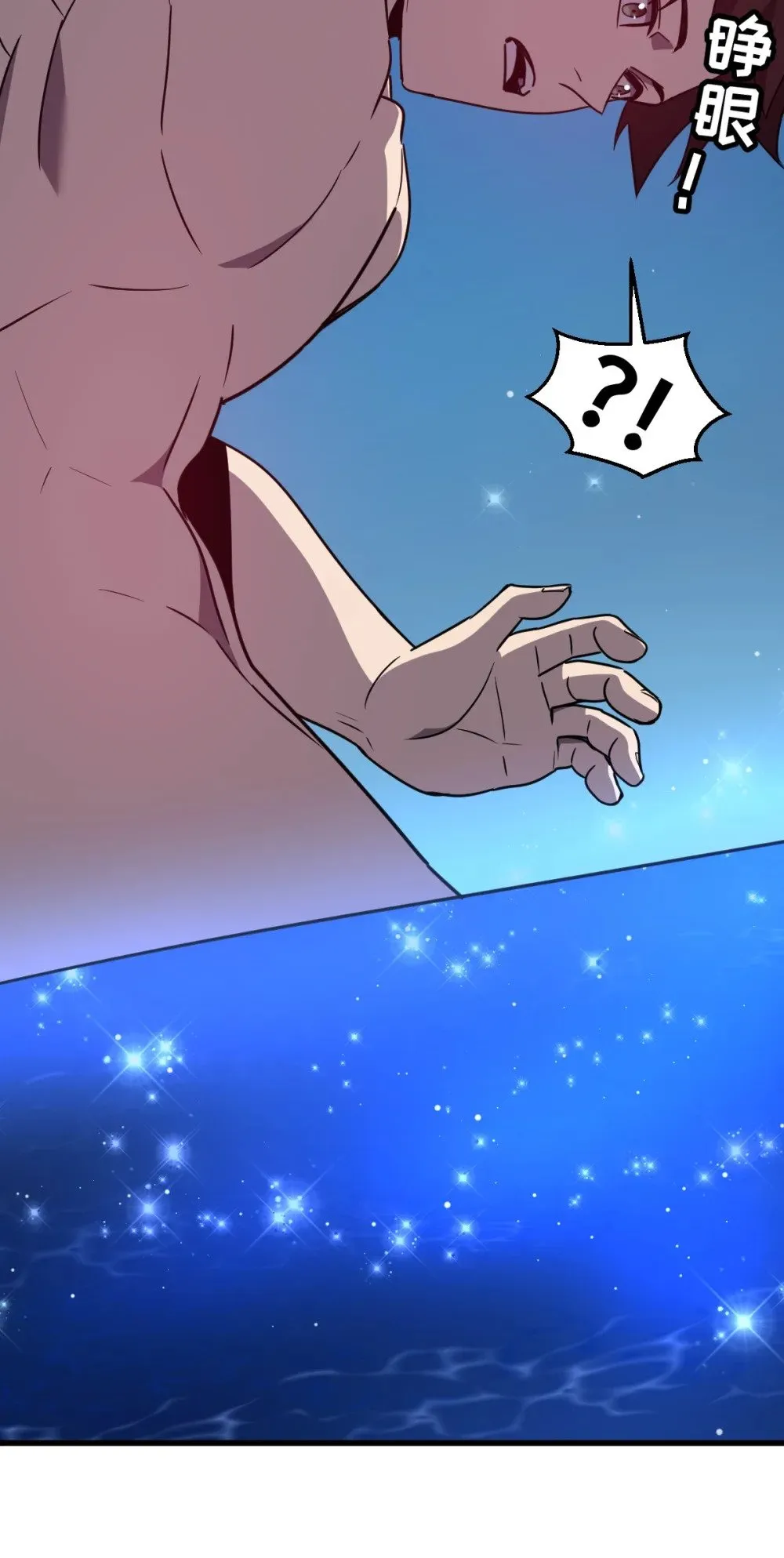026 “净化魔法” 第24页