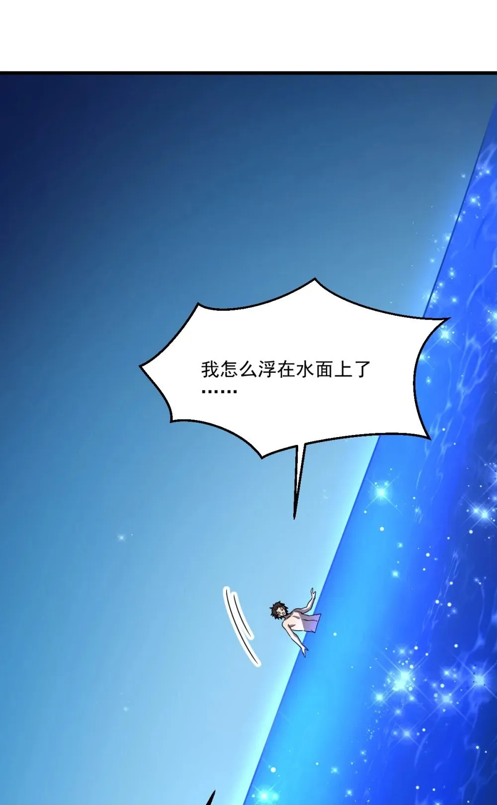 026 “净化魔法” 第25页