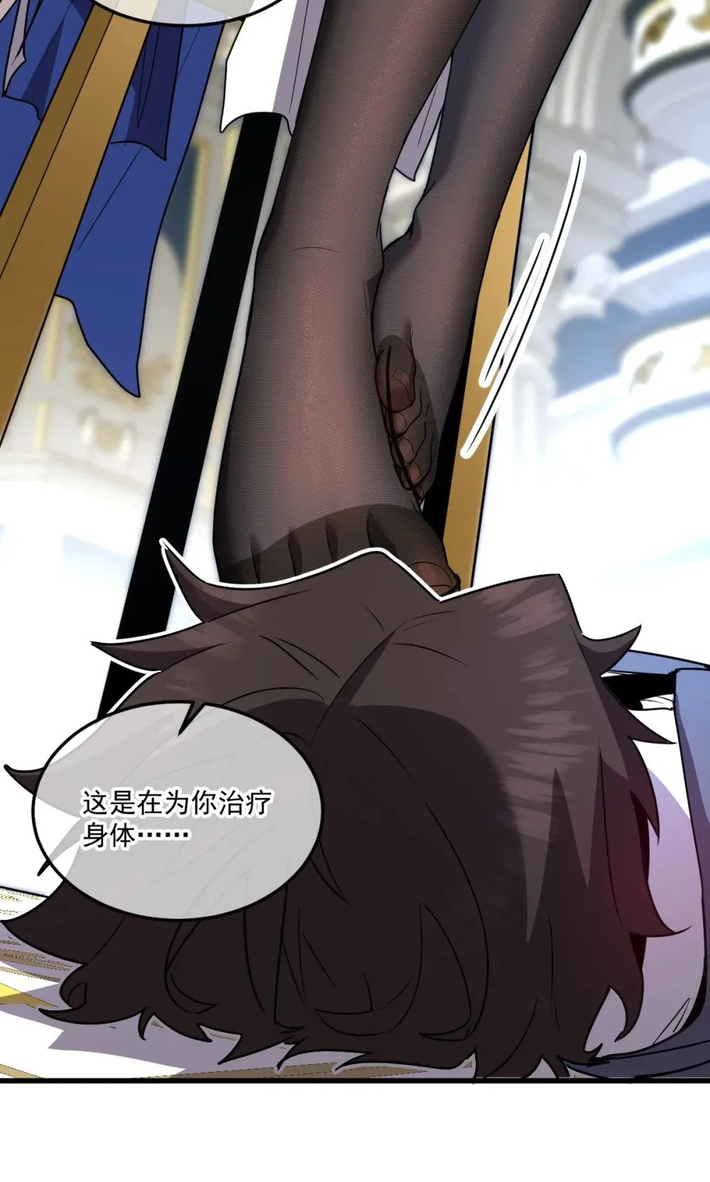 026 “净化魔法” 第34页