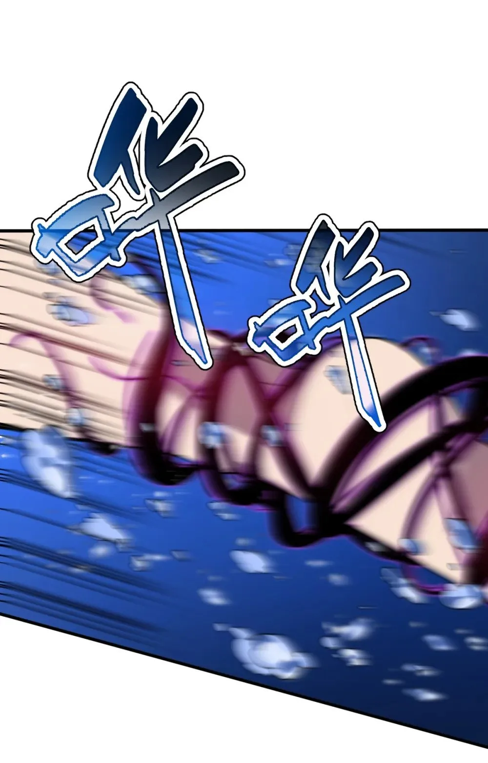 026 “净化魔法” 第43页