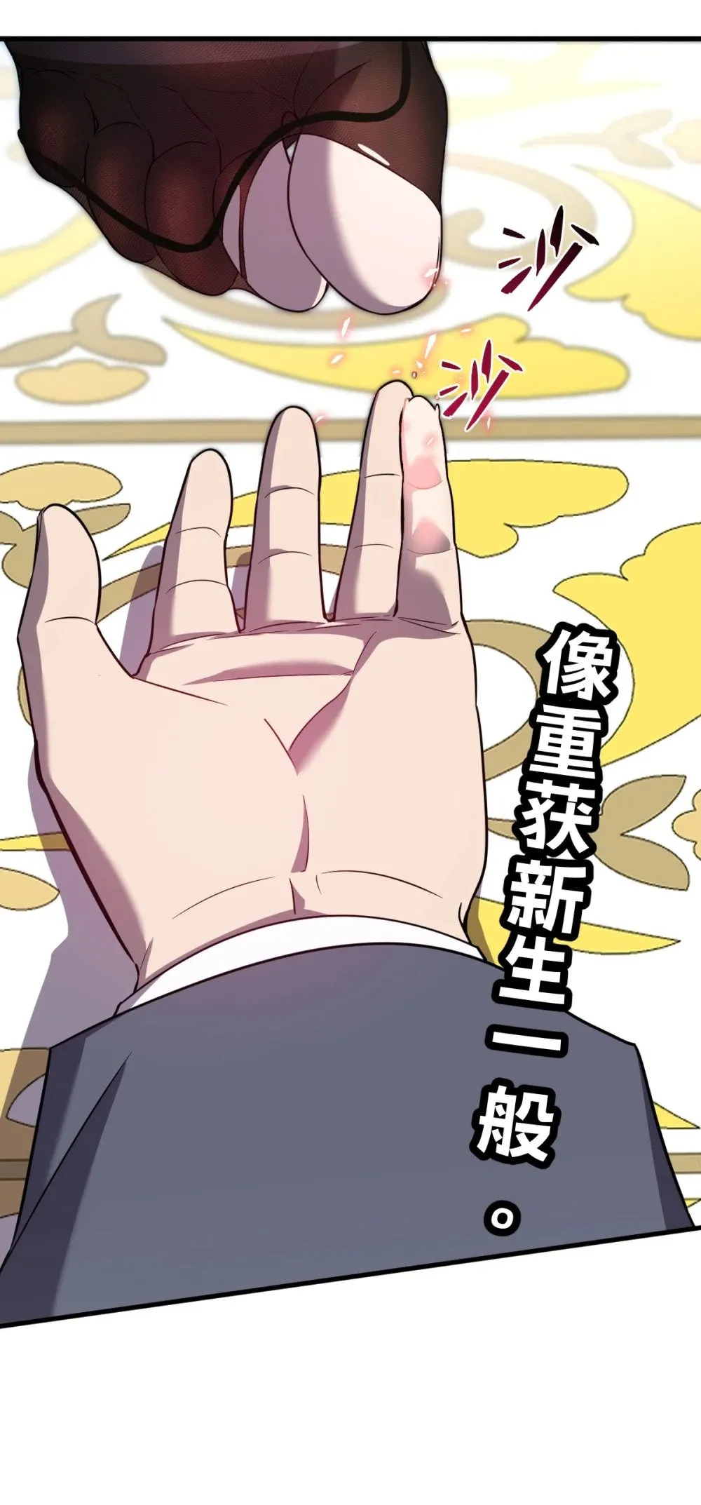026 “净化魔法” 第57页