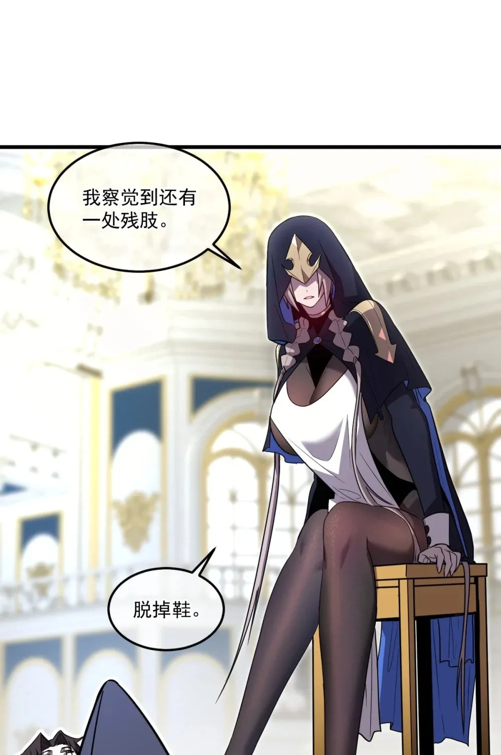 026 “净化魔法” 第60页