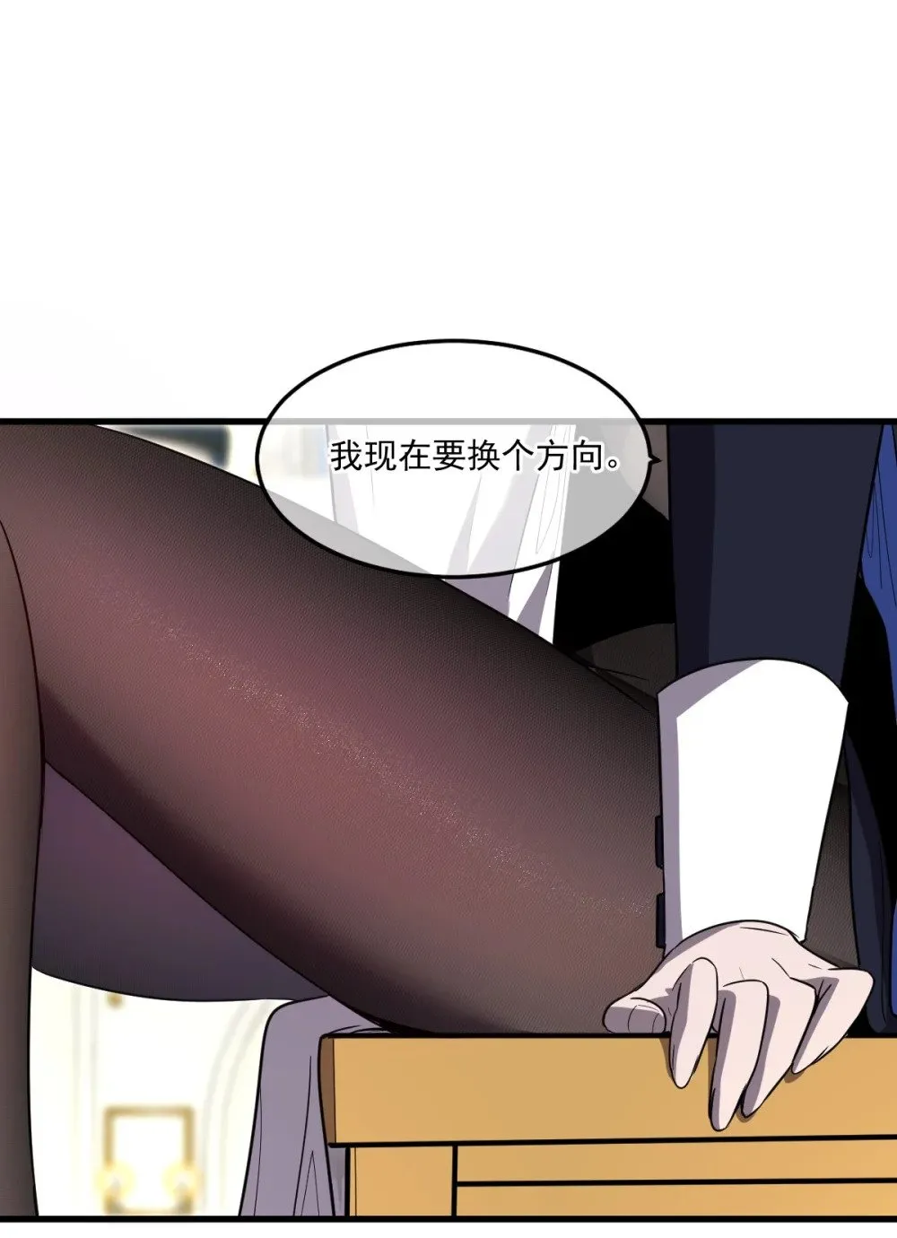 026 “净化魔法” 第66页