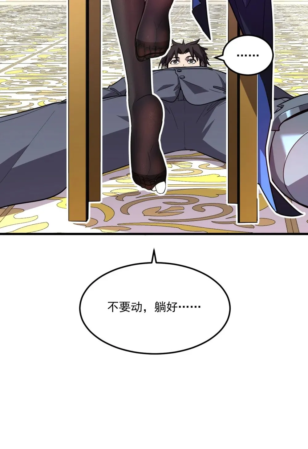026 “净化魔法” 第68页