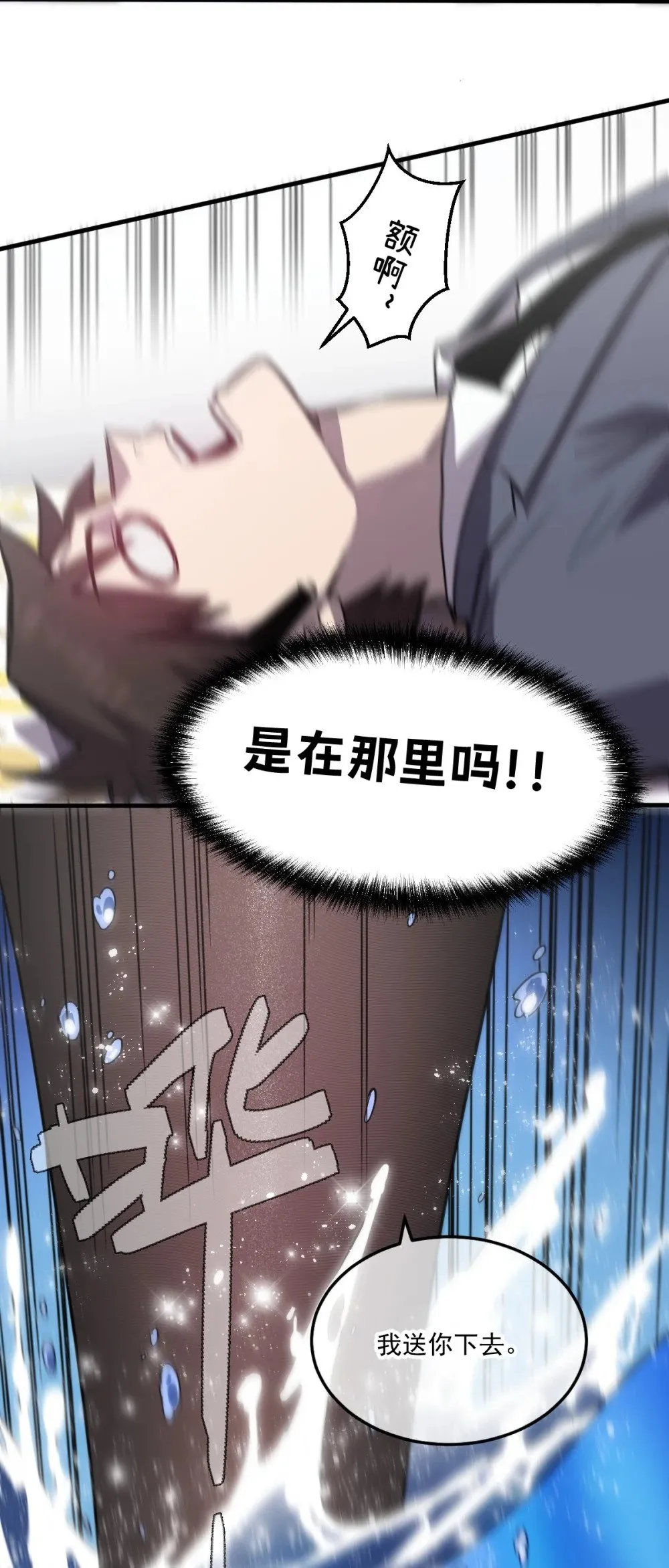 026 “净化魔法” 第70页