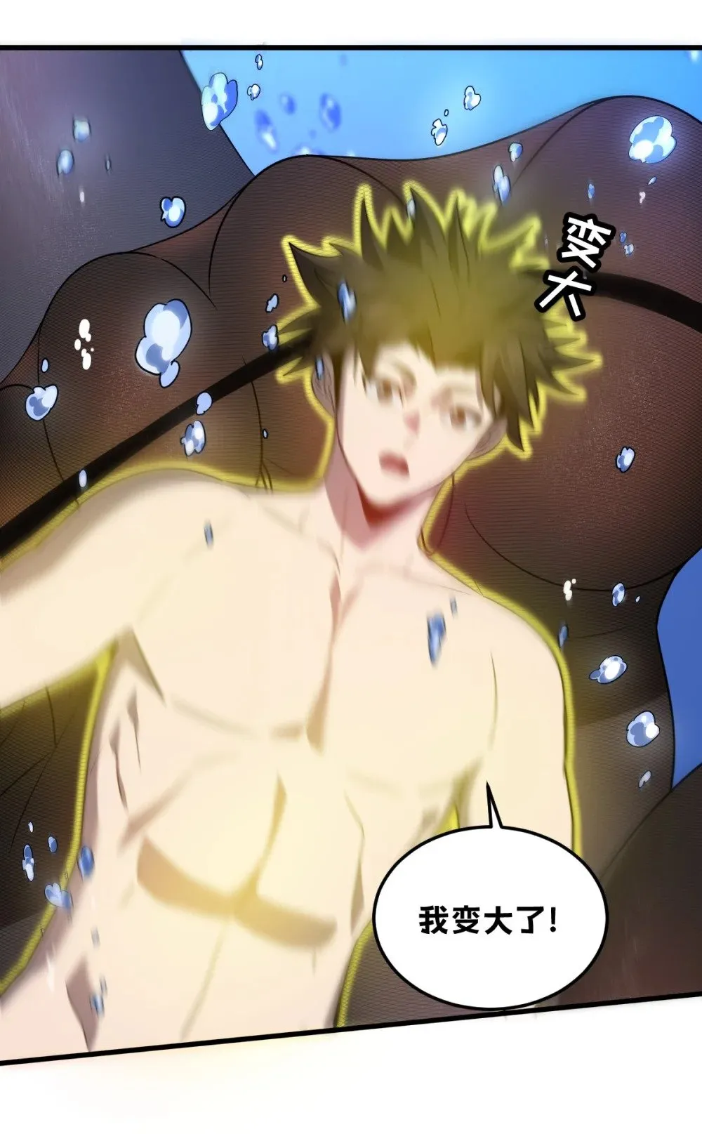 026 “净化魔法” 第76页