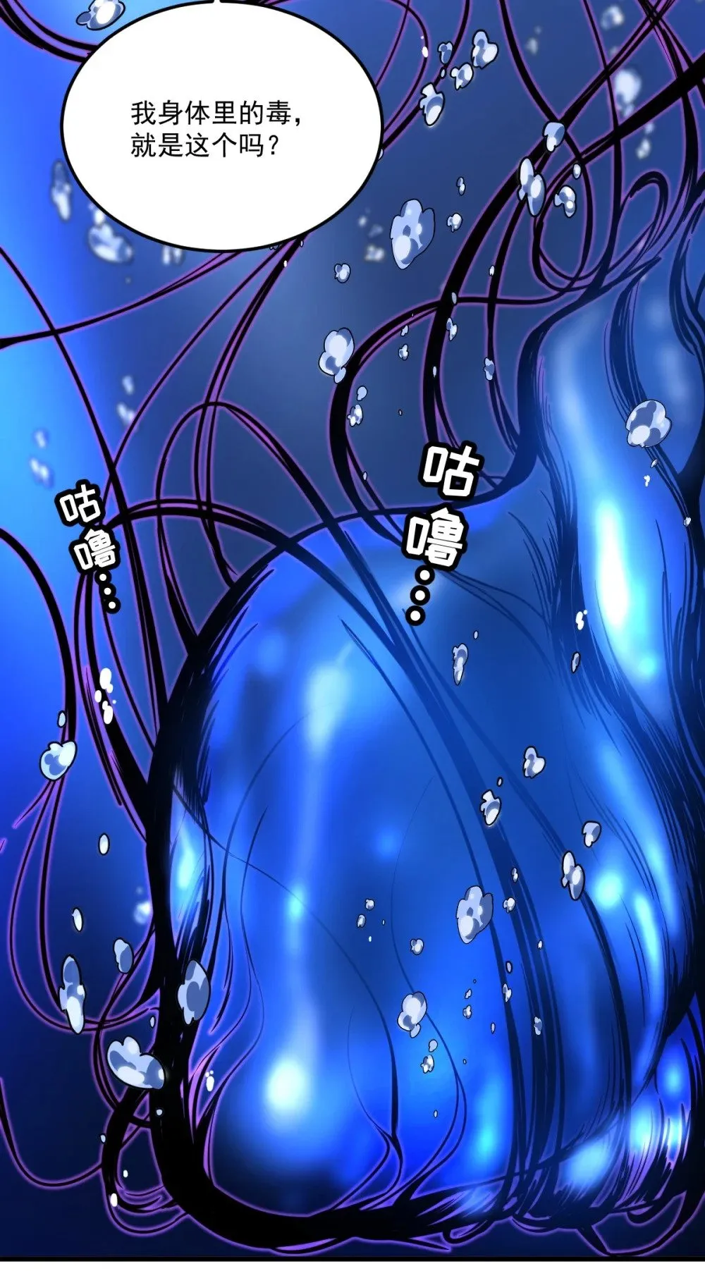 026 “净化魔法” 第78页