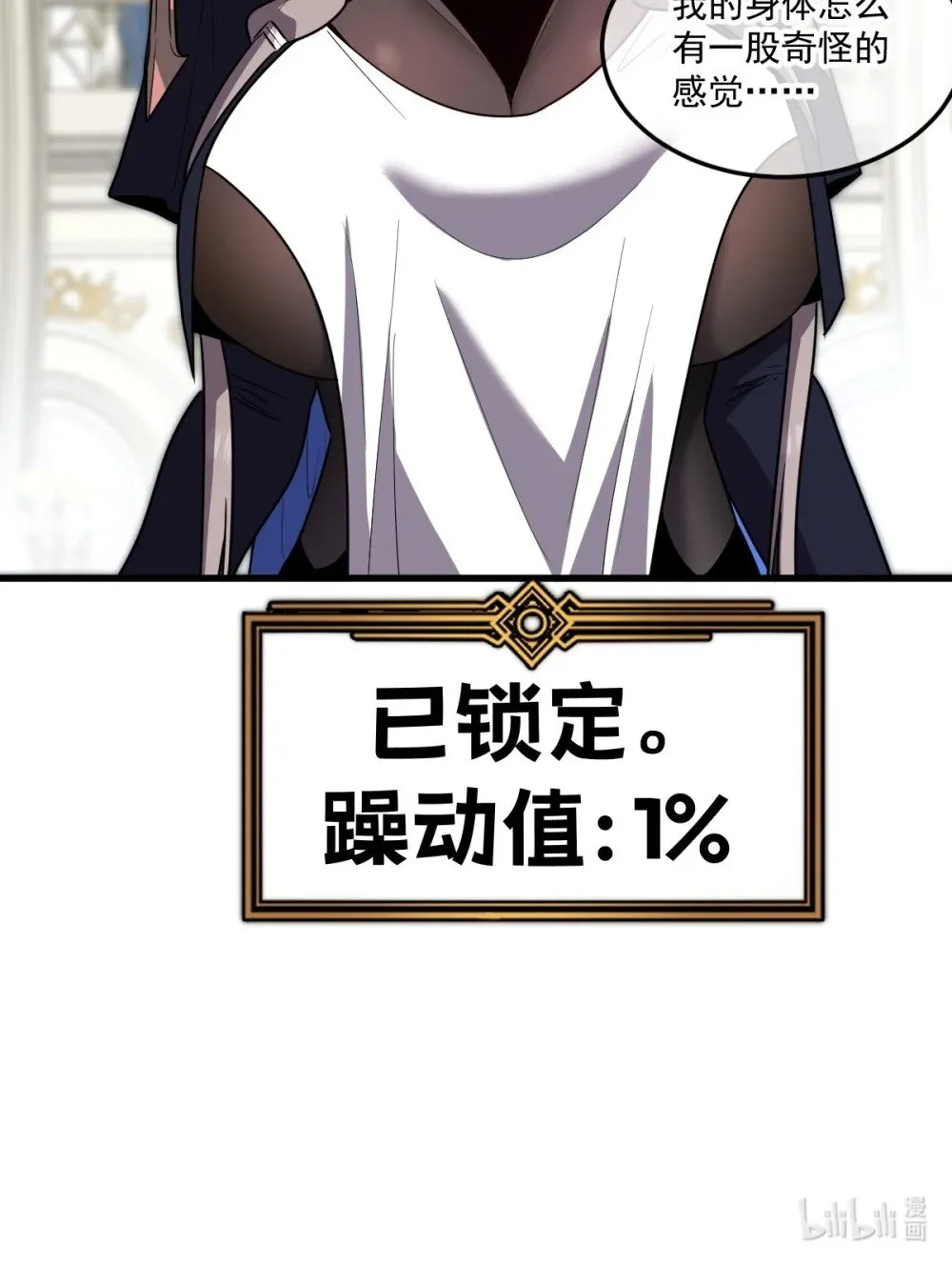 026 “净化魔法” 第81页
