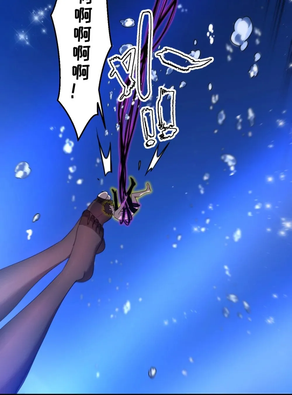 027 莉莉娅的悸动 第2页