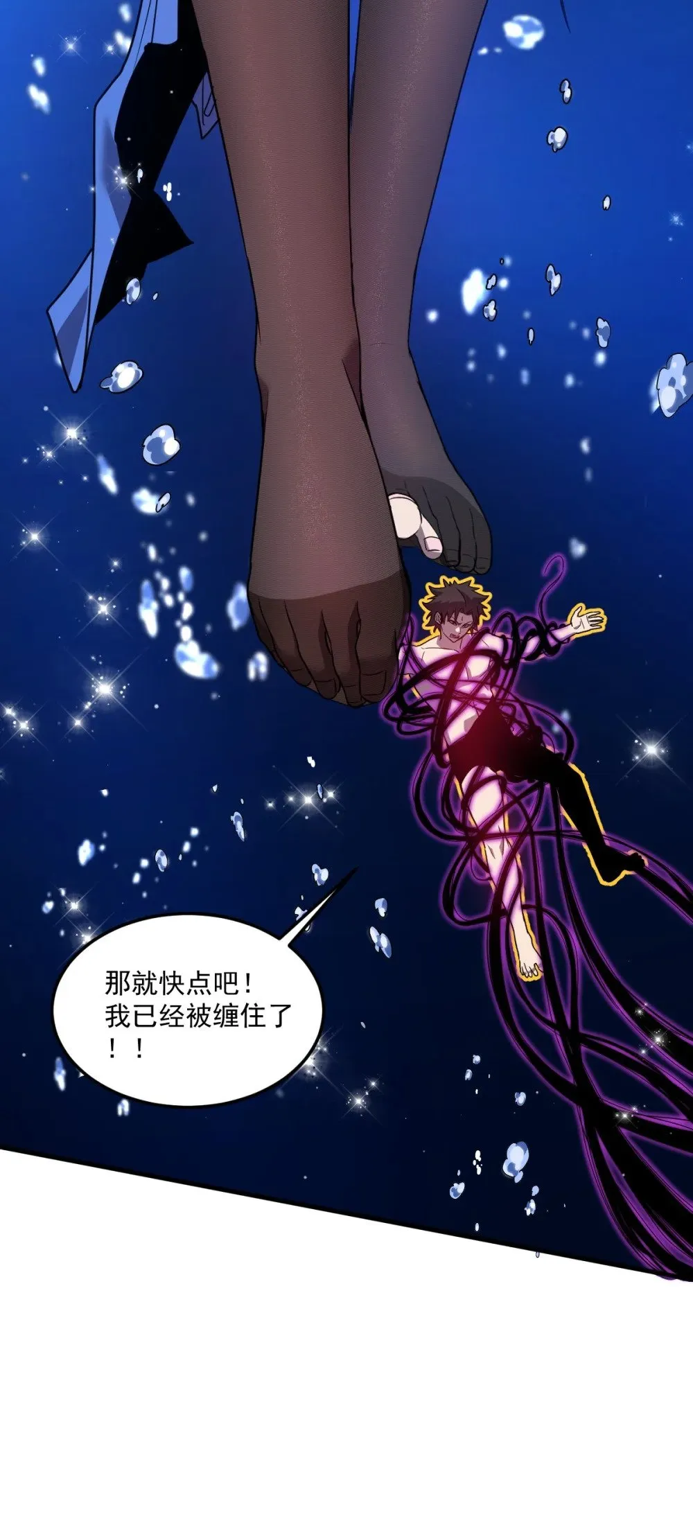 027 莉莉娅的悸动 第5页