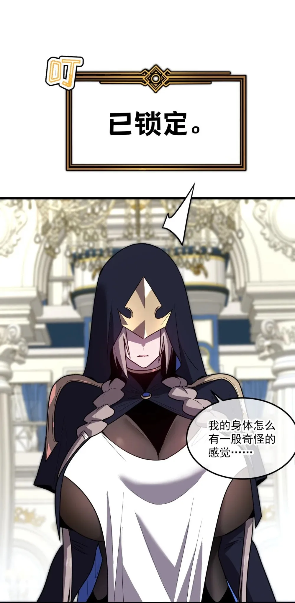 027 莉莉娅的悸动 第7页