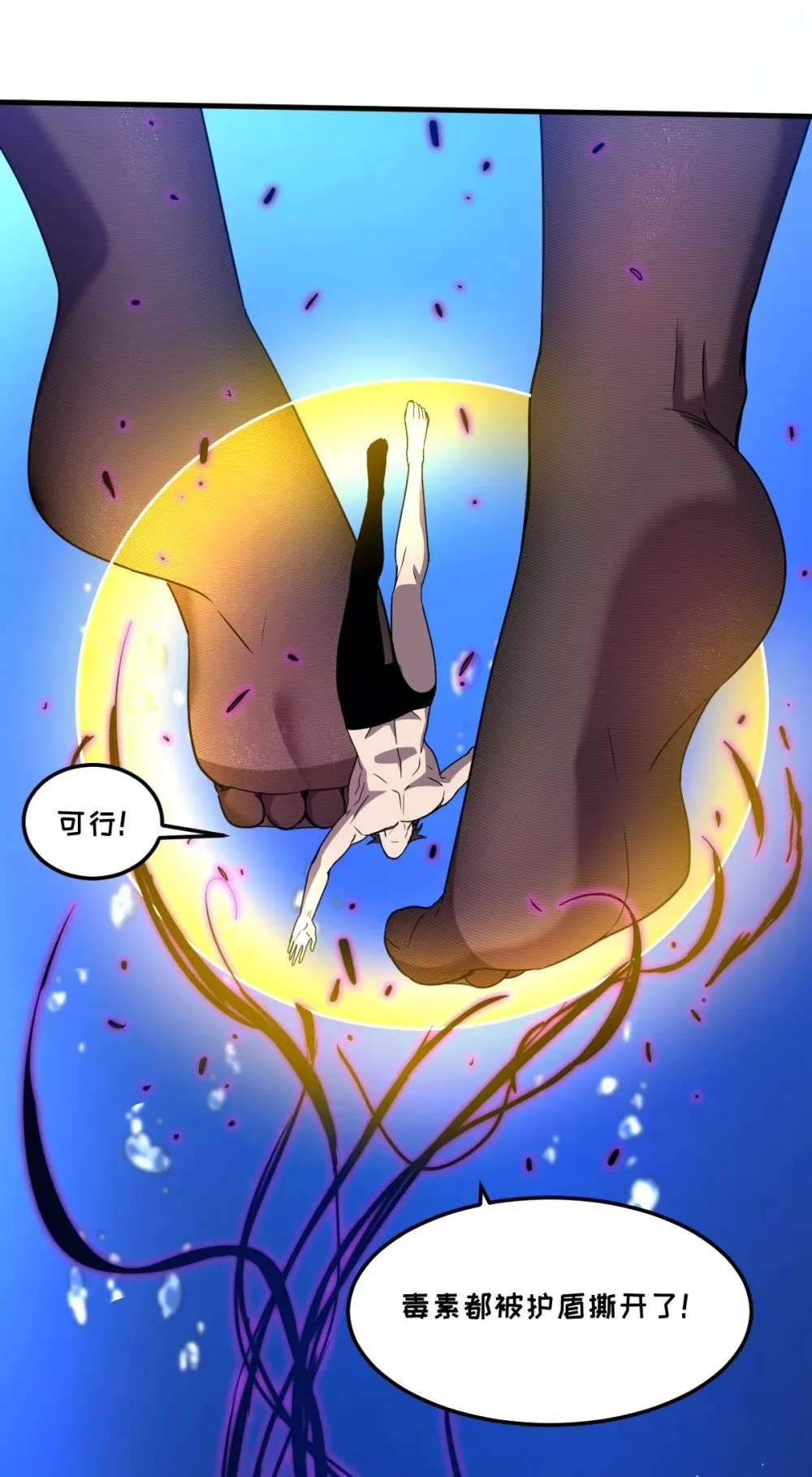 027 莉莉娅的悸动 第12页