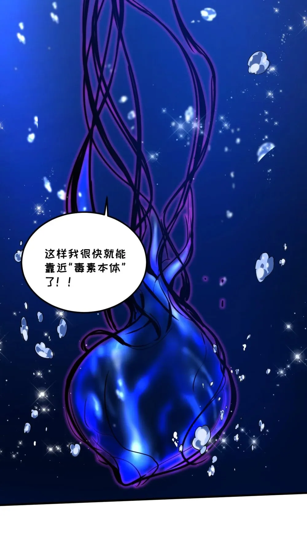 027 莉莉娅的悸动 第13页