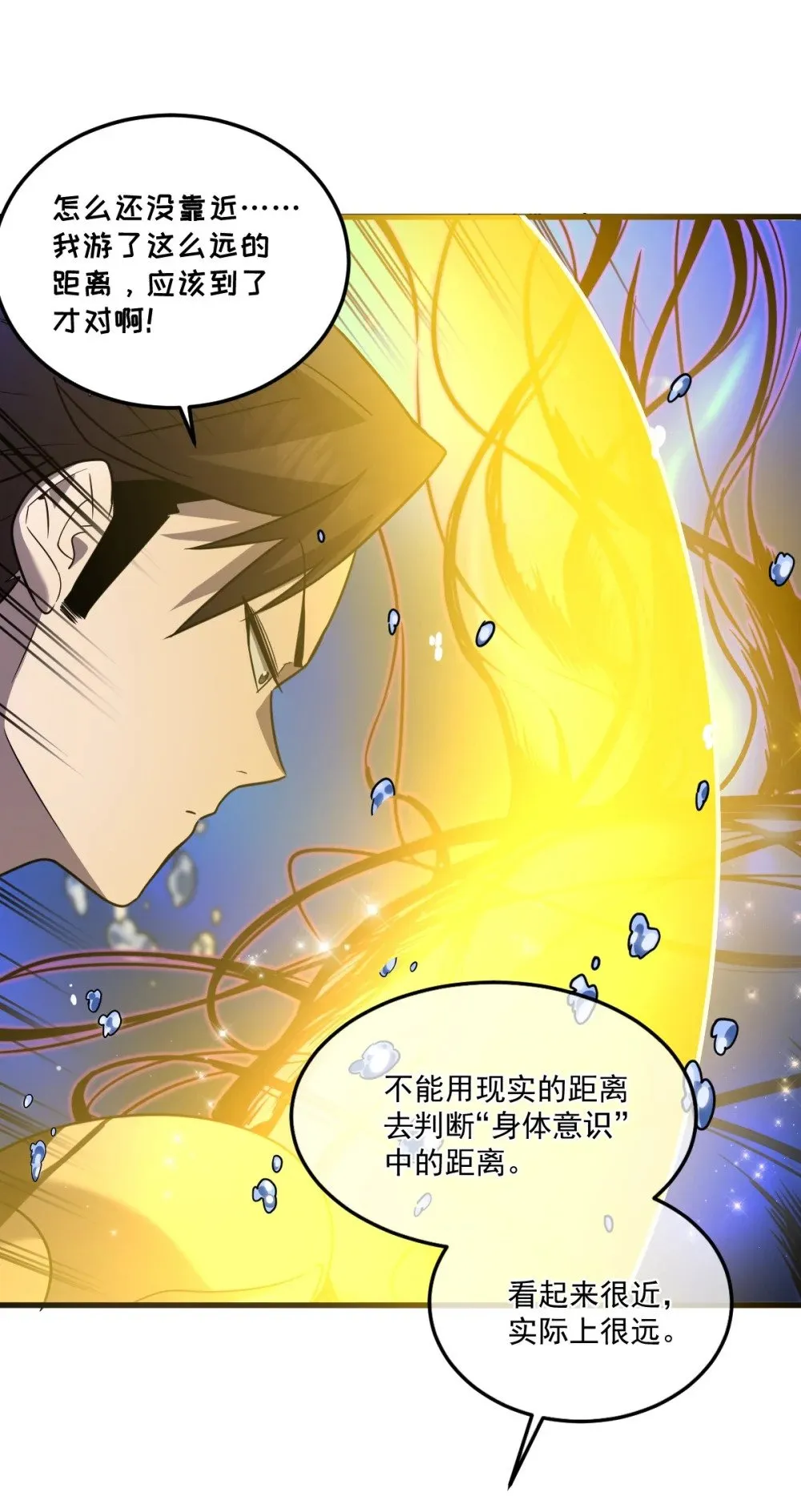 027 莉莉娅的悸动 第15页