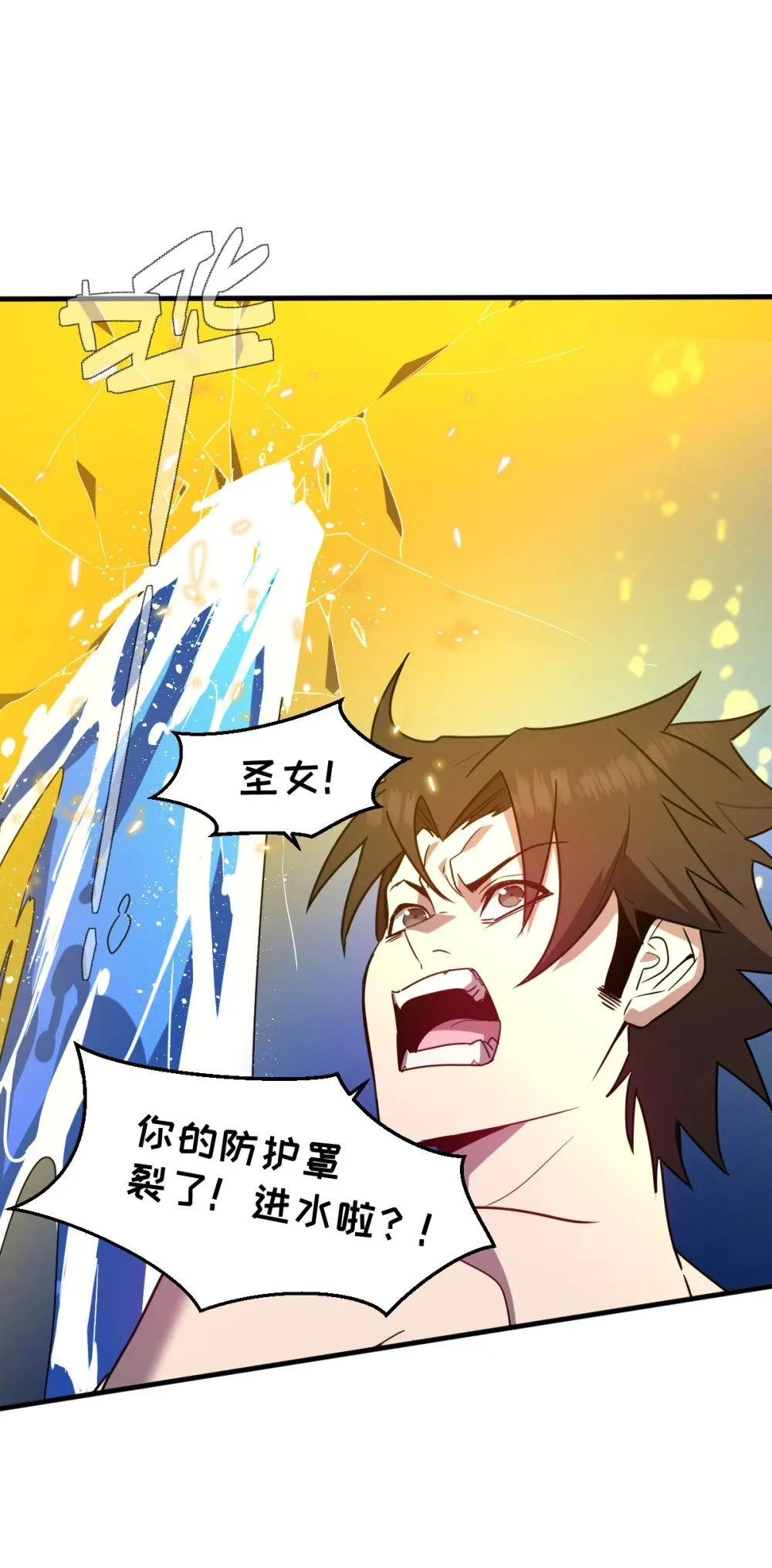 027 莉莉娅的悸动 第19页