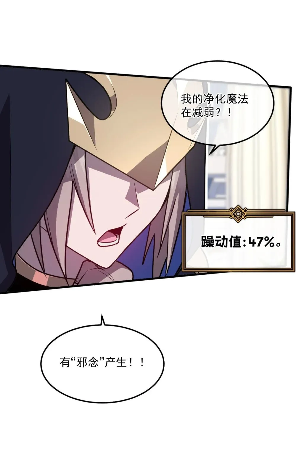 027 莉莉娅的悸动 第20页
