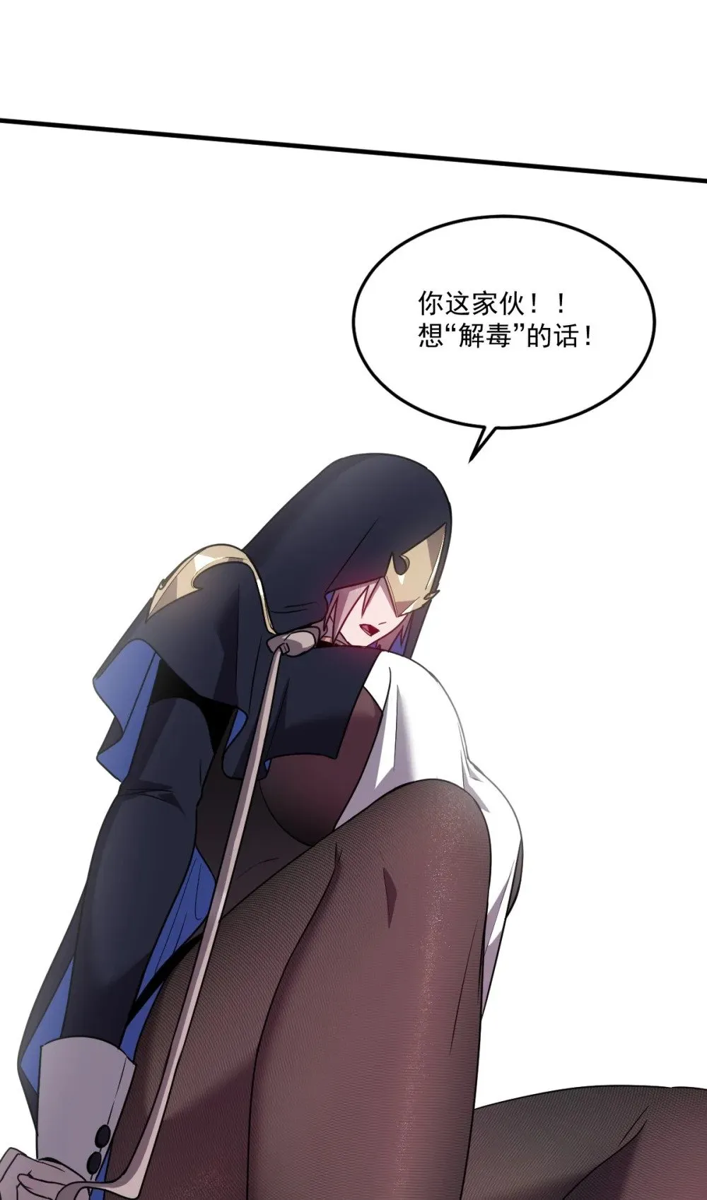 027 莉莉娅的悸动 第21页