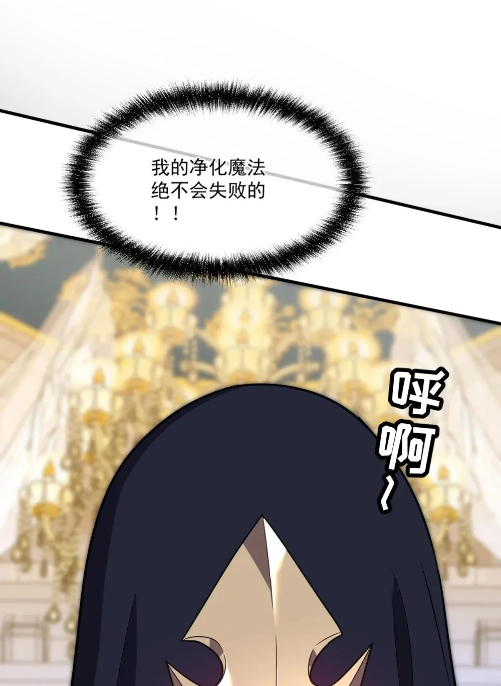 027 莉莉娅的悸动 第27页