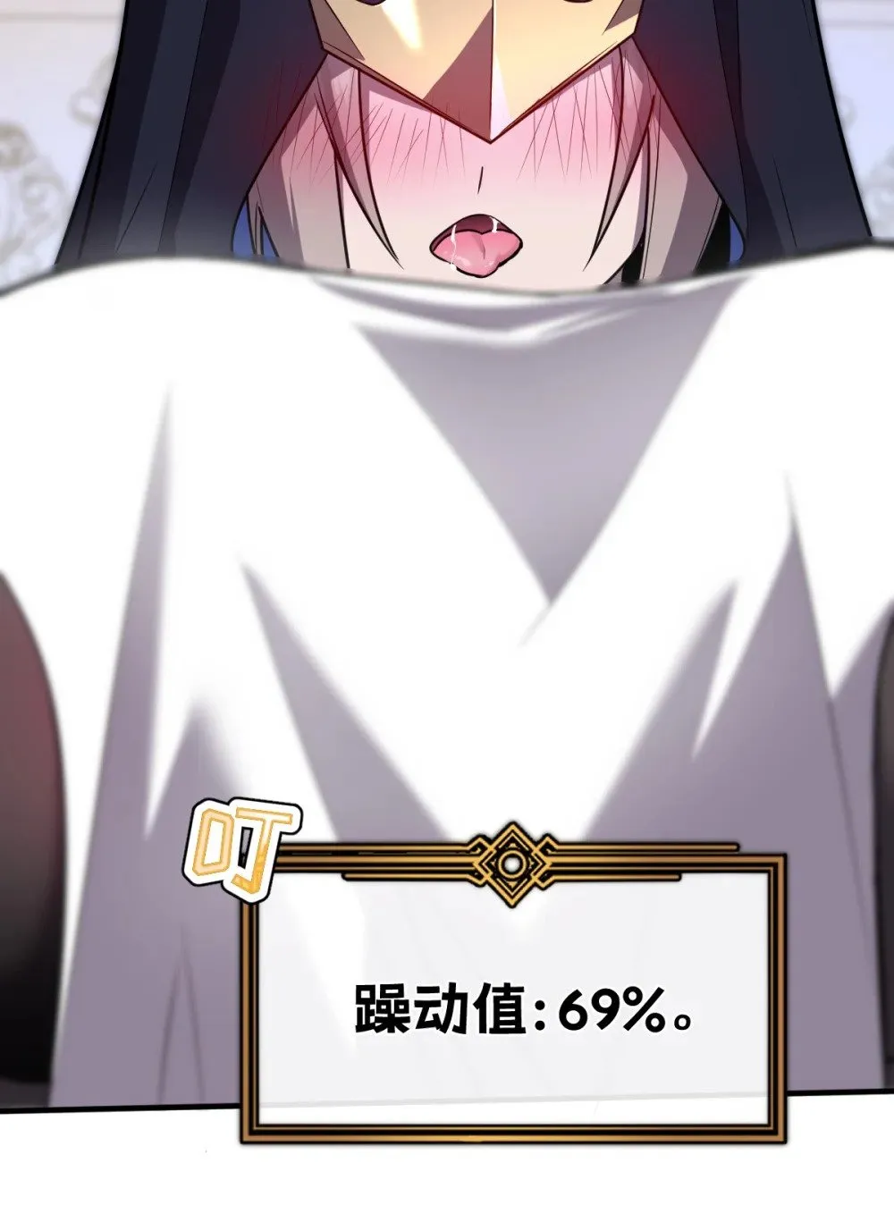 027 莉莉娅的悸动 第28页